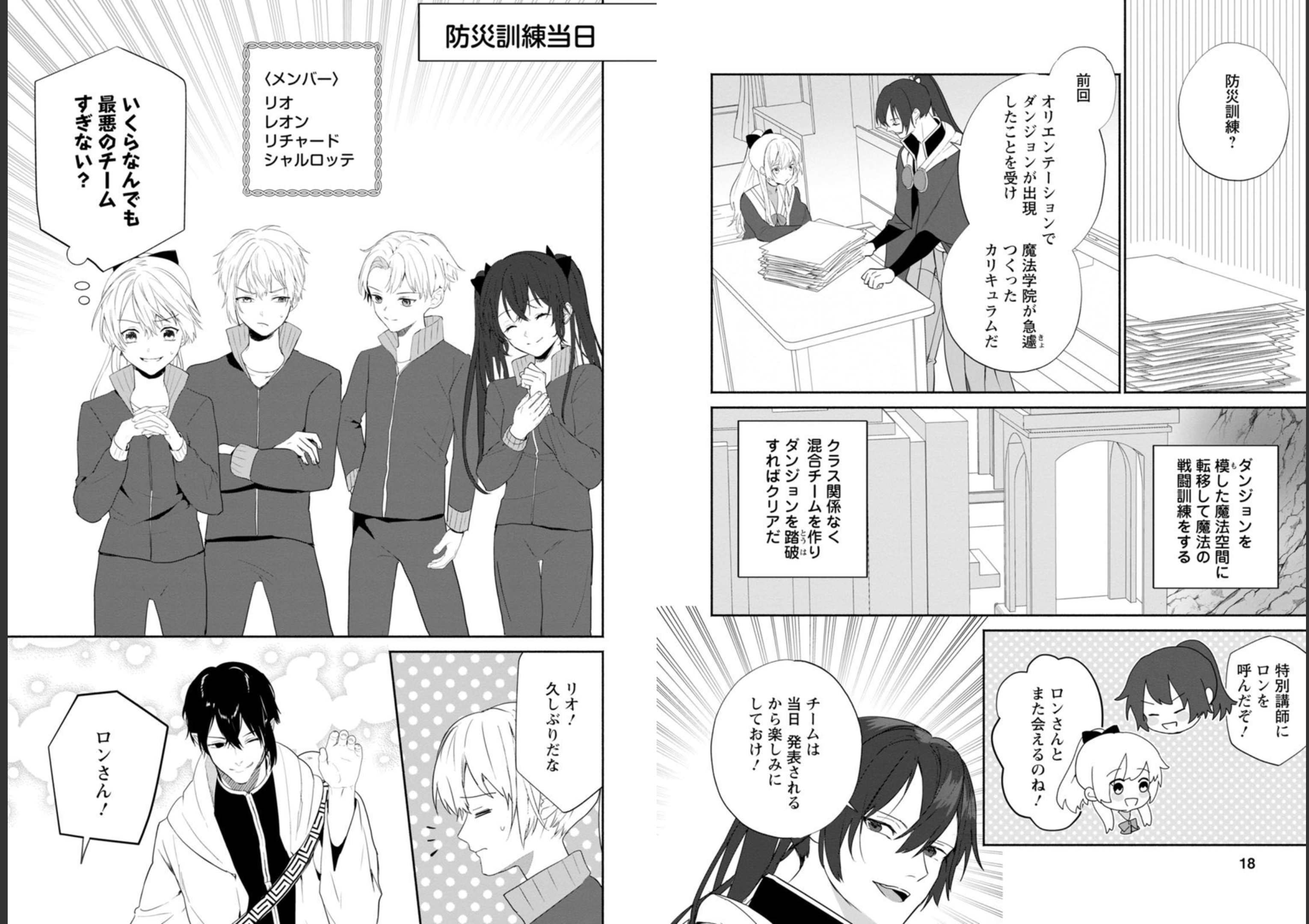 Enzai de Shokei sareta Koushaku Reijou wa Konse de wa mofu Kami-sama to Odayaka ni Sugoshitai - Chapter 21 - Page 9