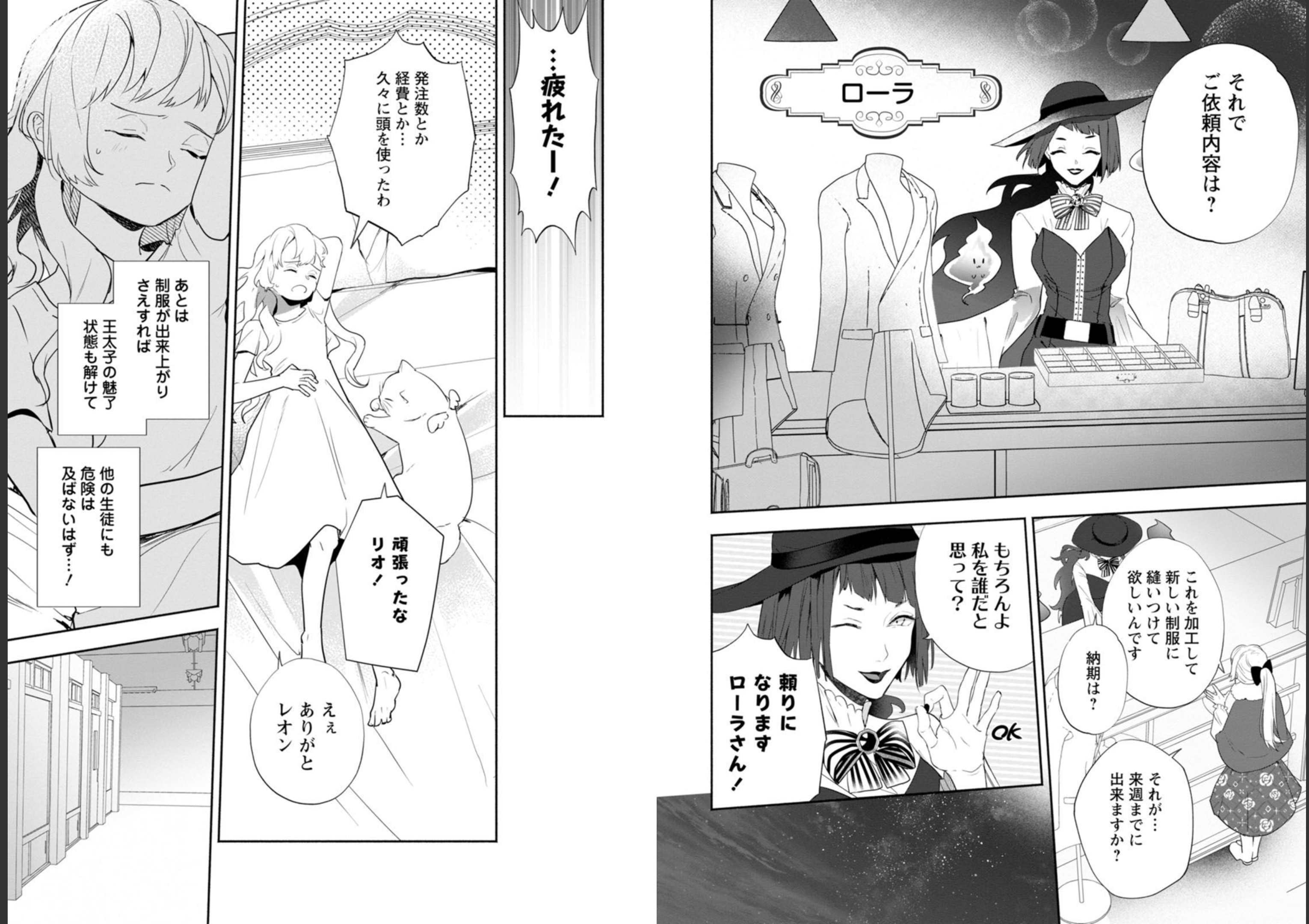 Enzai de Shokei sareta Koushaku Reijou wa Konse de wa mofu Kami-sama to Odayaka ni Sugoshitai - Chapter 22 - Page 11