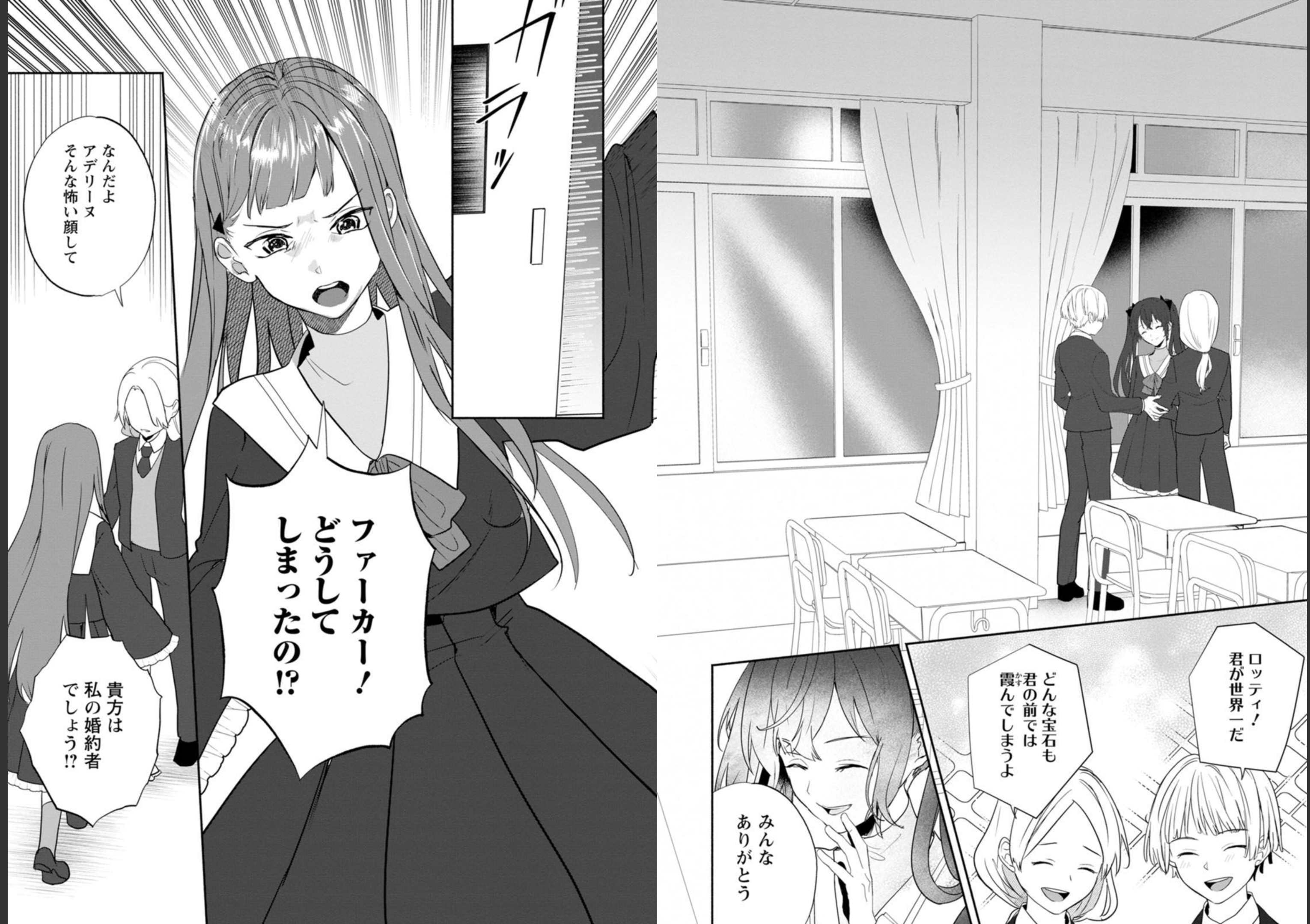 Enzai de Shokei sareta Koushaku Reijou wa Konse de wa mofu Kami-sama to Odayaka ni Sugoshitai - Chapter 22 - Page 12