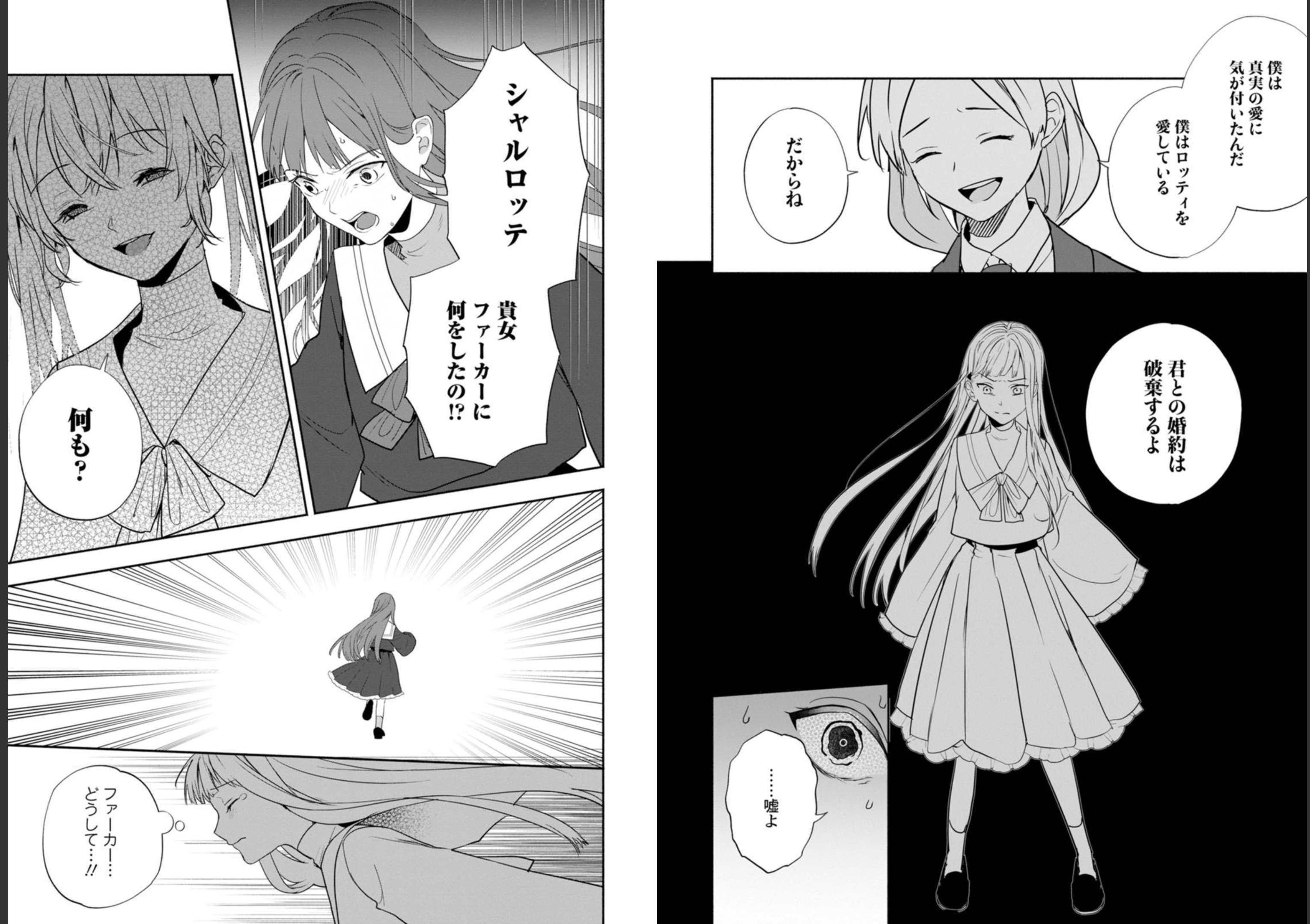 Enzai de Shokei sareta Koushaku Reijou wa Konse de wa mofu Kami-sama to Odayaka ni Sugoshitai - Chapter 22 - Page 13