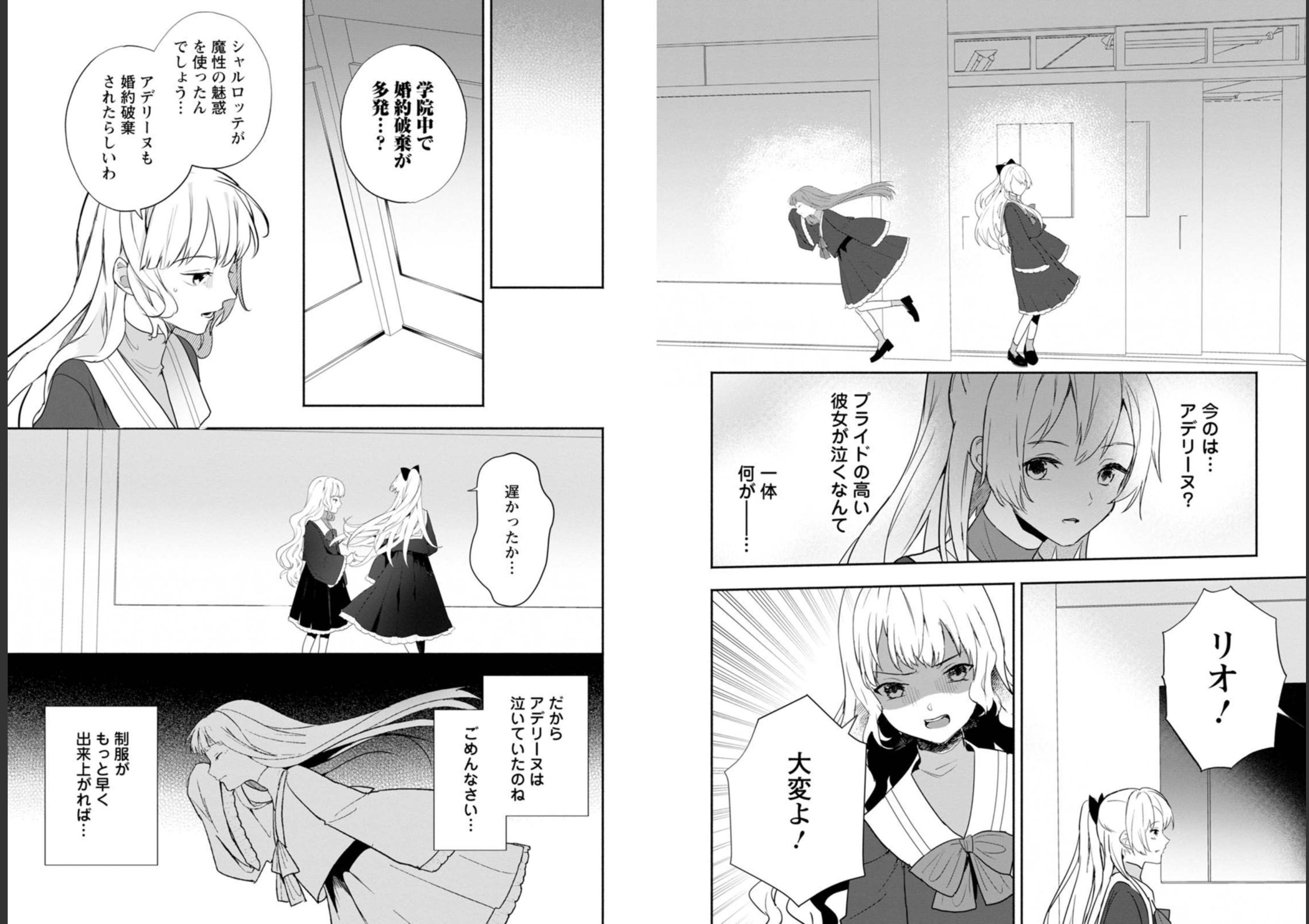 Enzai de Shokei sareta Koushaku Reijou wa Konse de wa mofu Kami-sama to Odayaka ni Sugoshitai - Chapter 22 - Page 14