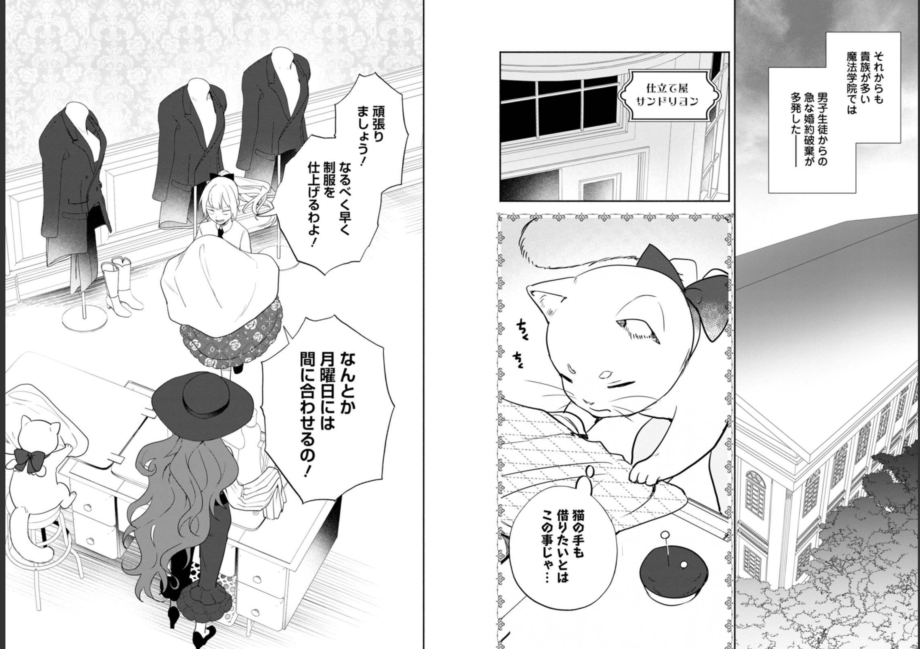 Enzai de Shokei sareta Koushaku Reijou wa Konse de wa mofu Kami-sama to Odayaka ni Sugoshitai - Chapter 22 - Page 15