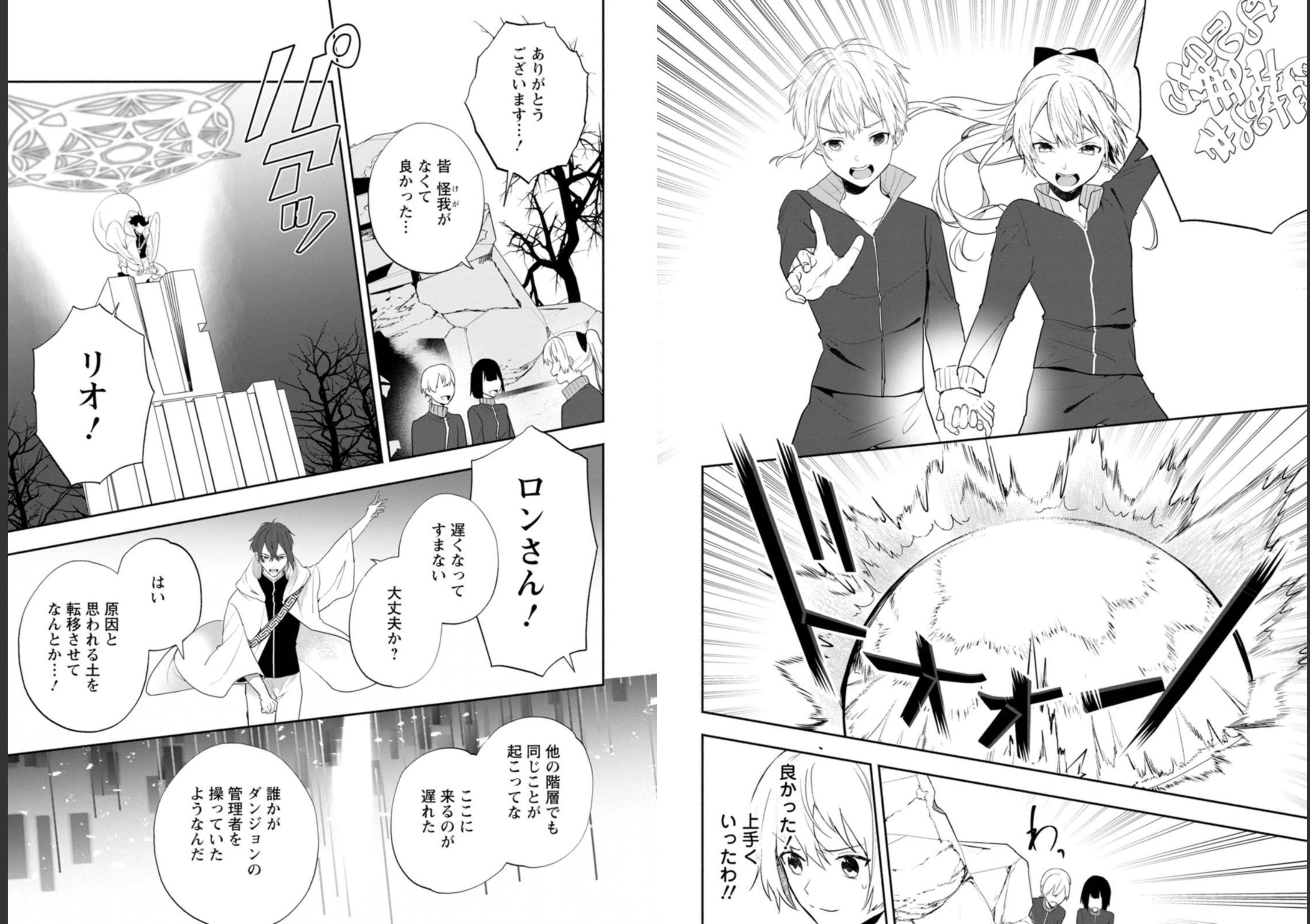 Enzai de Shokei sareta Koushaku Reijou wa Konse de wa mofu Kami-sama to Odayaka ni Sugoshitai - Chapter 22 - Page 3