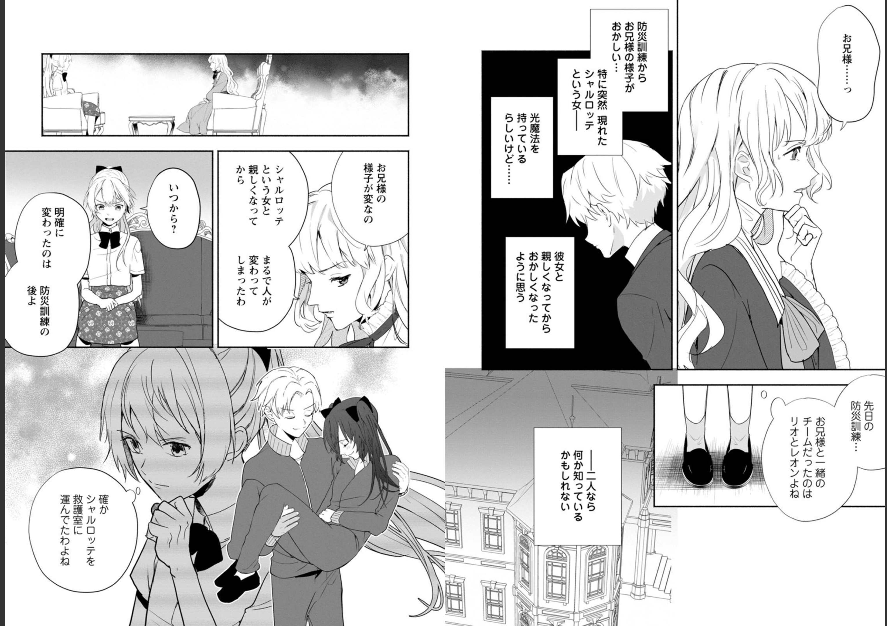 Enzai de Shokei sareta Koushaku Reijou wa Konse de wa mofu Kami-sama to Odayaka ni Sugoshitai - Chapter 22 - Page 6