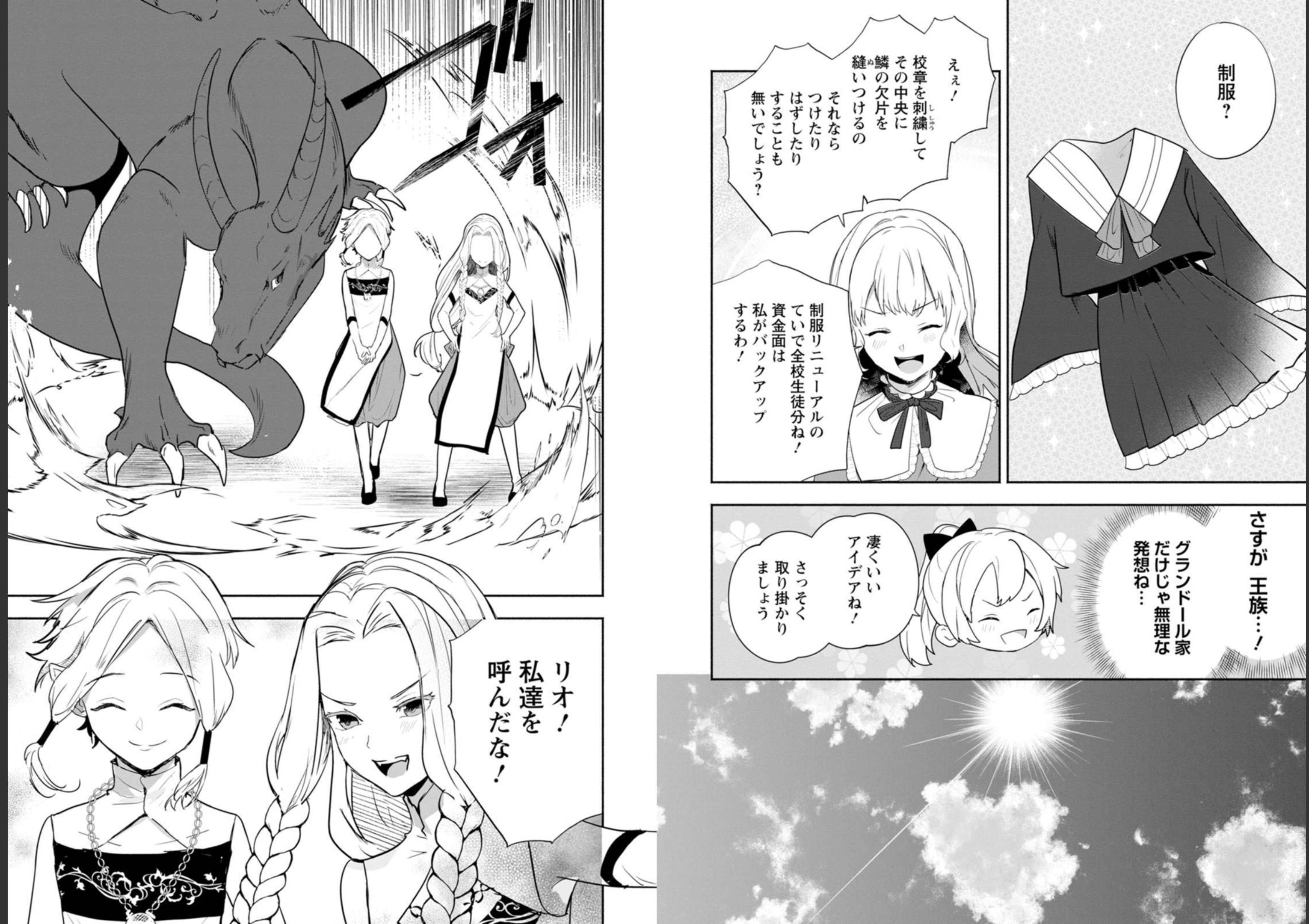 Enzai de Shokei sareta Koushaku Reijou wa Konse de wa mofu Kami-sama to Odayaka ni Sugoshitai - Chapter 22 - Page 9