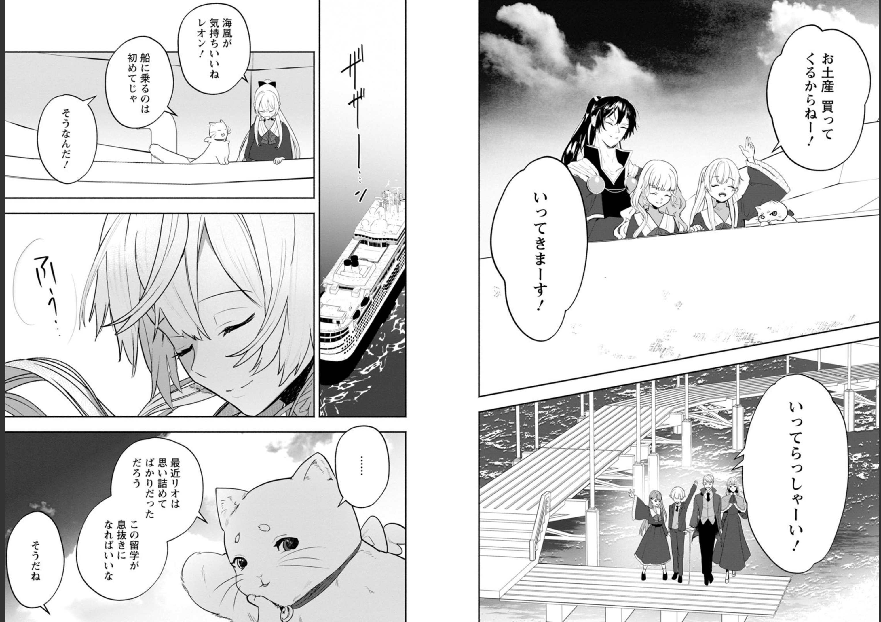 Enzai de Shokei sareta Koushaku Reijou wa Konse de wa mofu Kami-sama to Odayaka ni Sugoshitai - Chapter 23 - Page 13