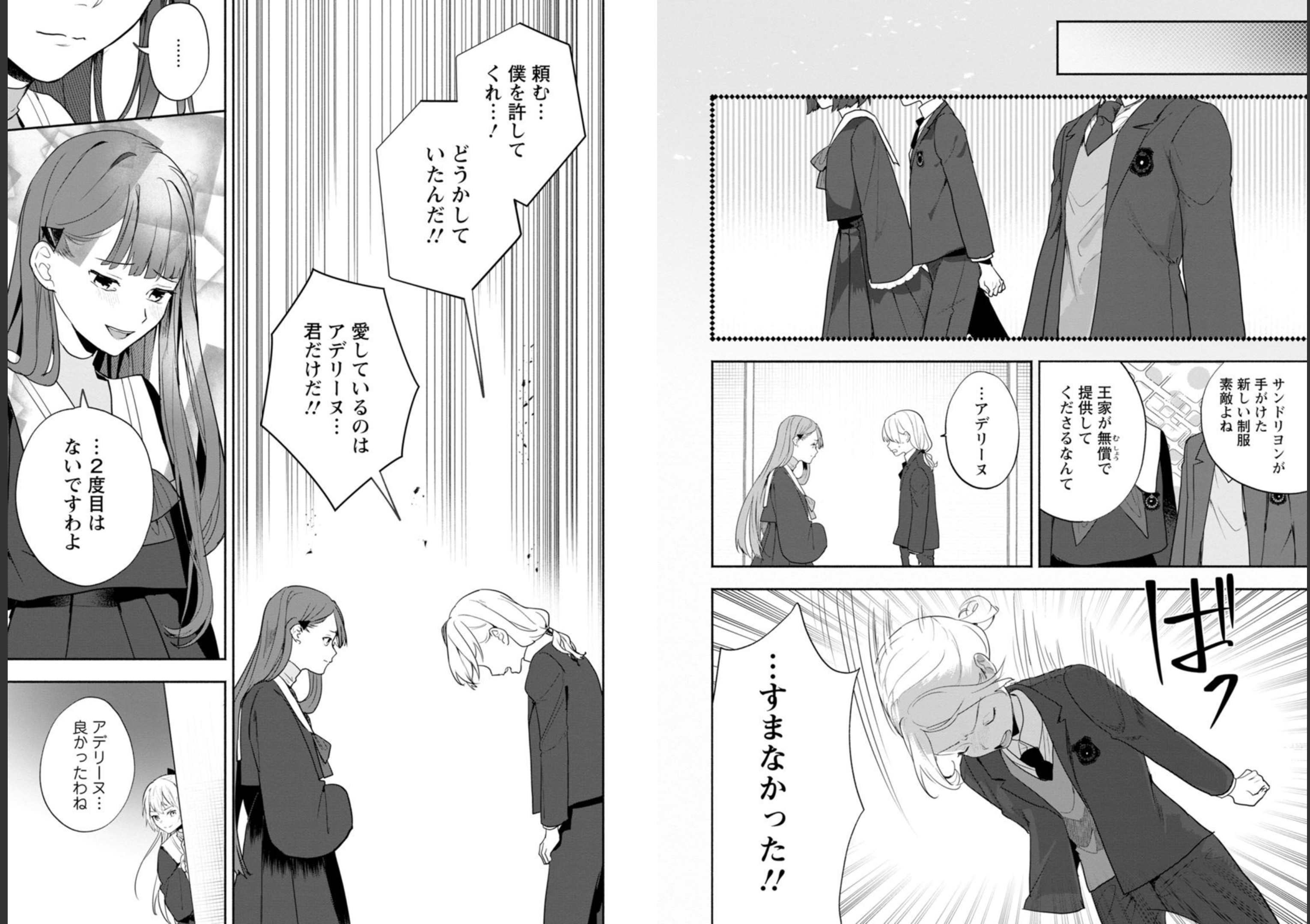 Enzai de Shokei sareta Koushaku Reijou wa Konse de wa mofu Kami-sama to Odayaka ni Sugoshitai - Chapter 23 - Page 5