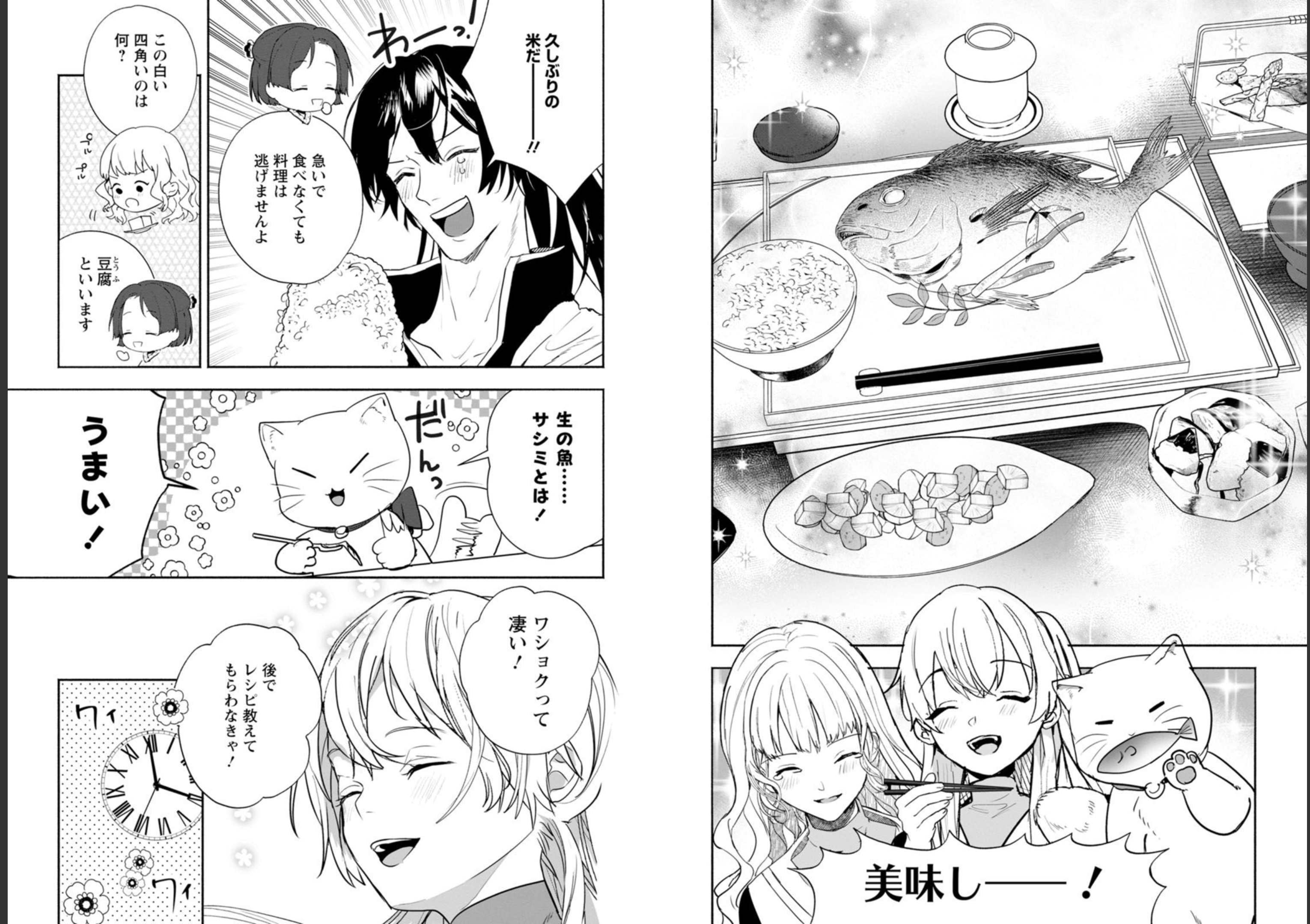 Enzai de Shokei sareta Koushaku Reijou wa Konse de wa mofu Kami-sama to Odayaka ni Sugoshitai - Chapter 24 - Page 3