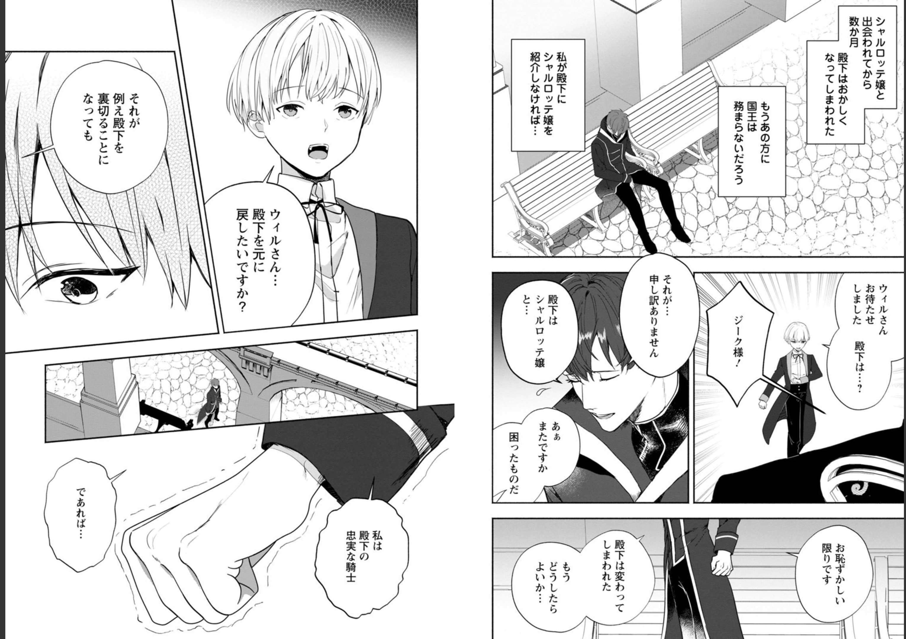 Enzai de Shokei sareta Koushaku Reijou wa Konse de wa mofu Kami-sama to Odayaka ni Sugoshitai - Chapter 25 - Page 11