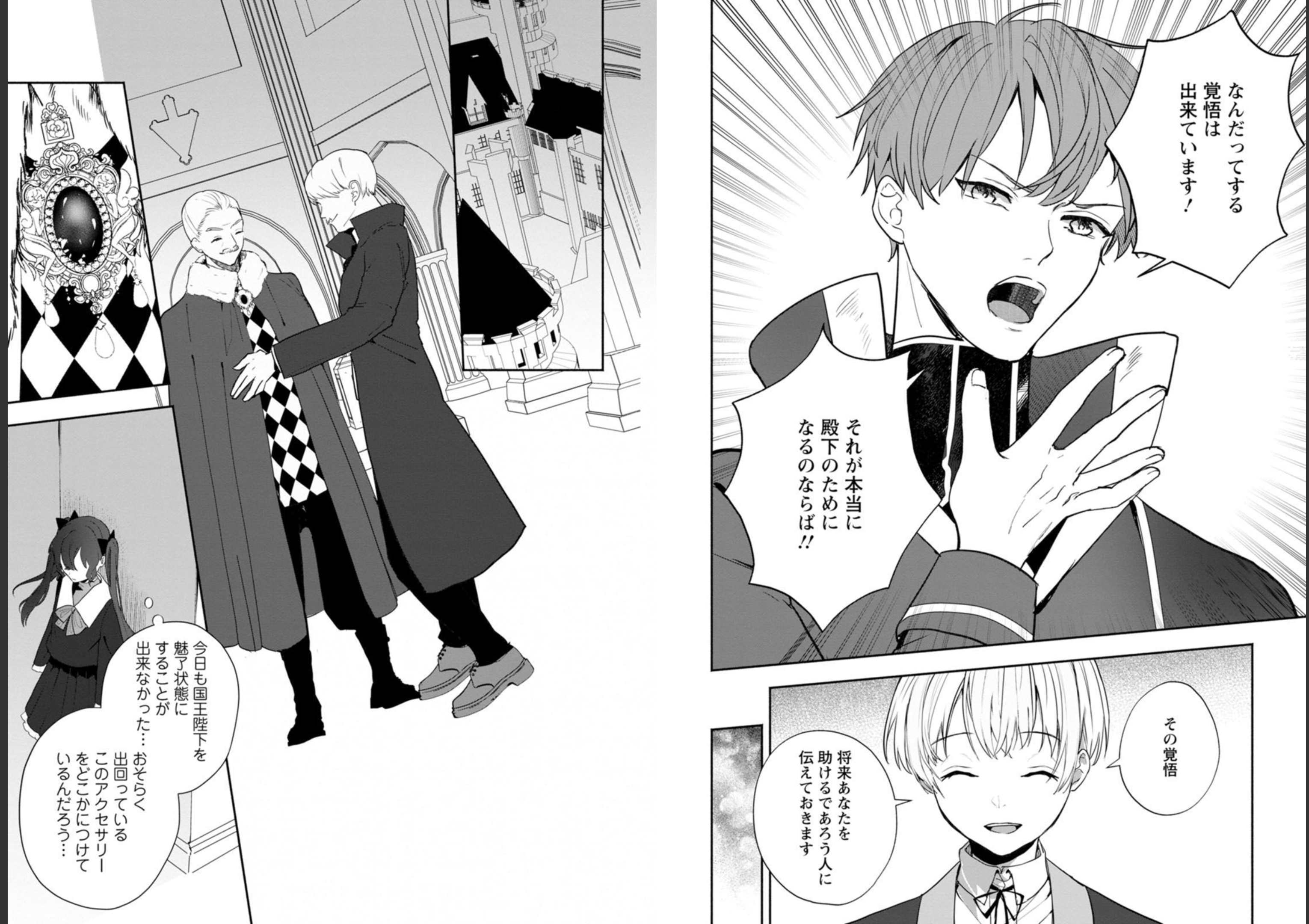 Enzai de Shokei sareta Koushaku Reijou wa Konse de wa mofu Kami-sama to Odayaka ni Sugoshitai - Chapter 25 - Page 12