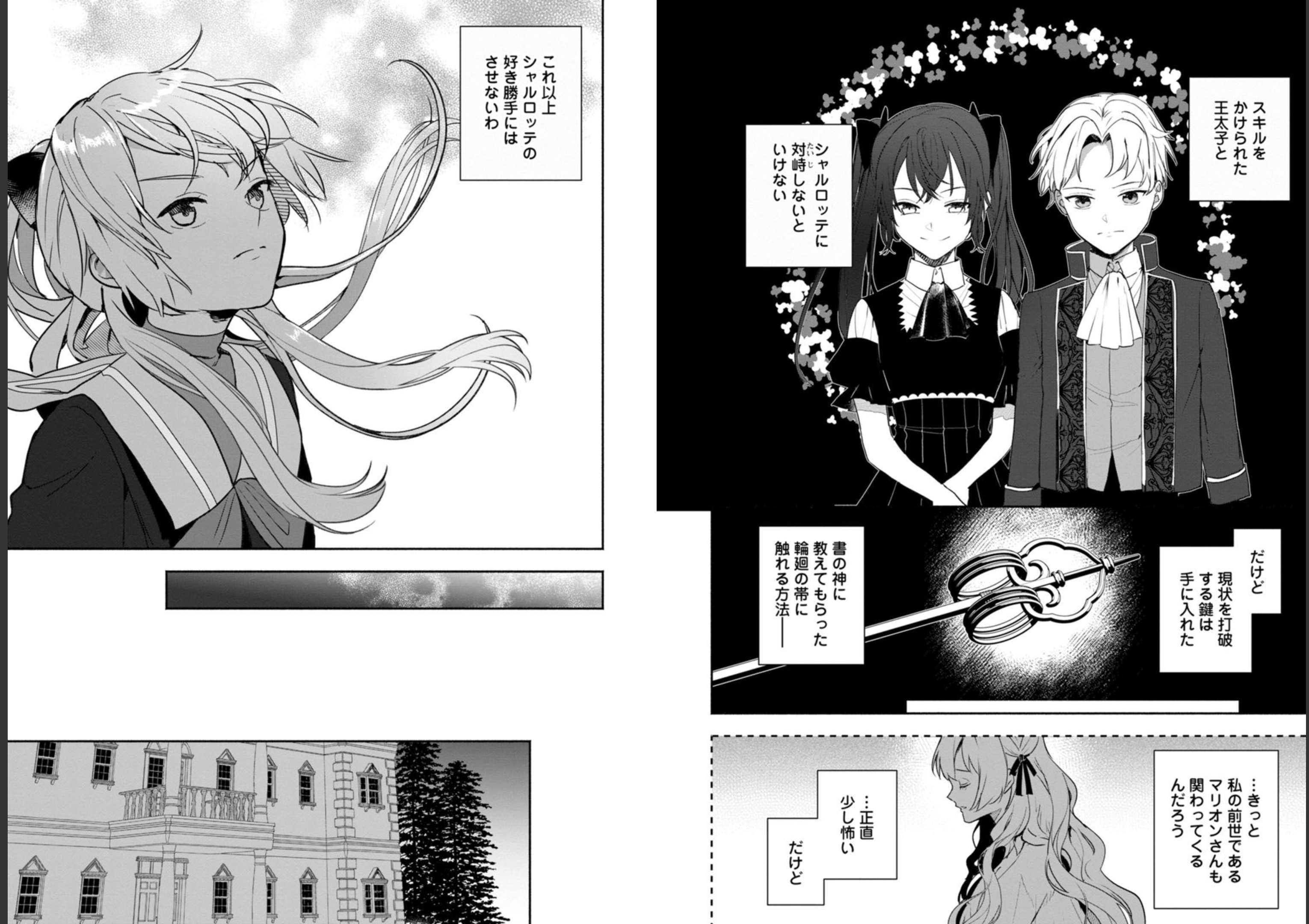 Enzai de Shokei sareta Koushaku Reijou wa Konse de wa mofu Kami-sama to Odayaka ni Sugoshitai - Chapter 25 - Page 15