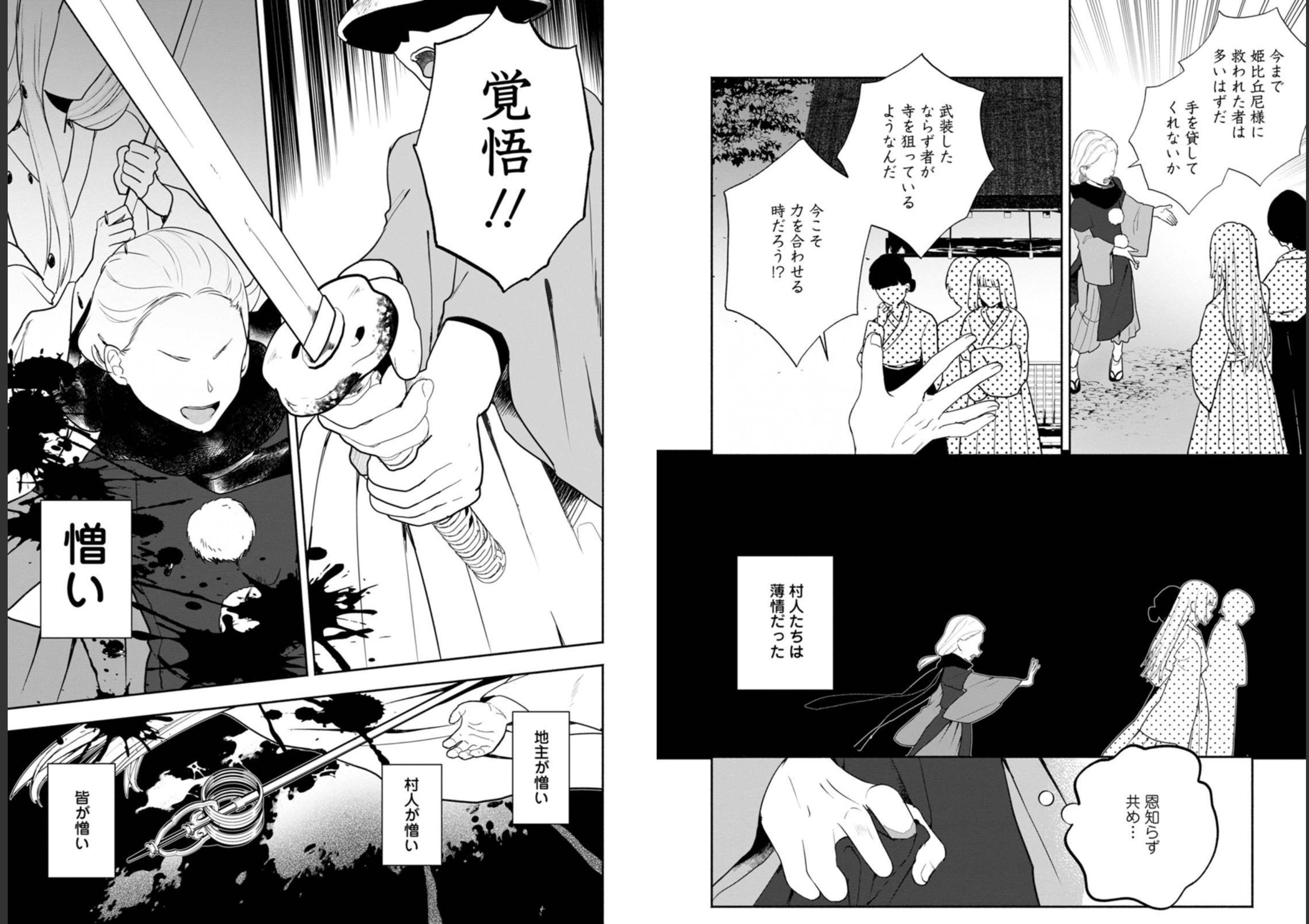 Enzai de Shokei sareta Koushaku Reijou wa Konse de wa mofu Kami-sama to Odayaka ni Sugoshitai - Chapter 25 - Page 3