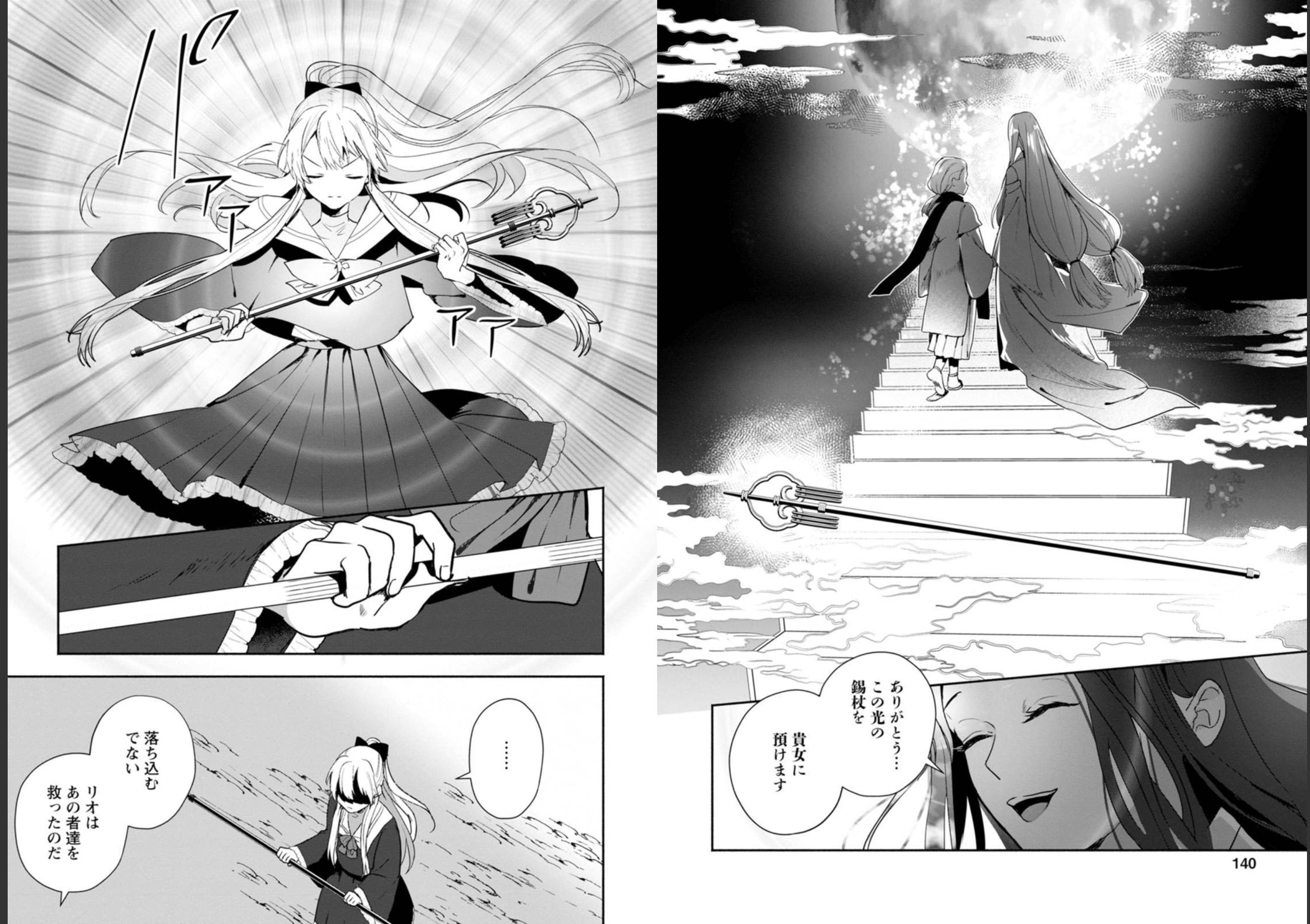 Enzai de Shokei sareta Koushaku Reijou wa Konse de wa mofu Kami-sama to Odayaka ni Sugoshitai - Chapter 25 - Page 8