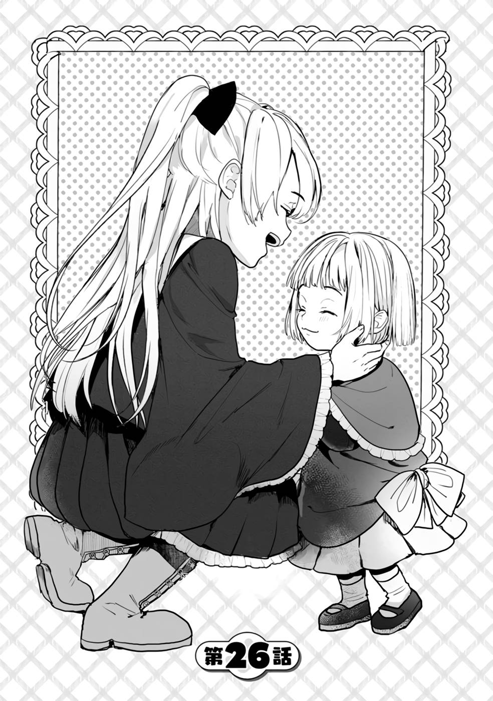 Enzai de Shokei sareta Koushaku Reijou wa Konse de wa mofu Kami-sama to Odayaka ni Sugoshitai - Chapter 26 - Page 1