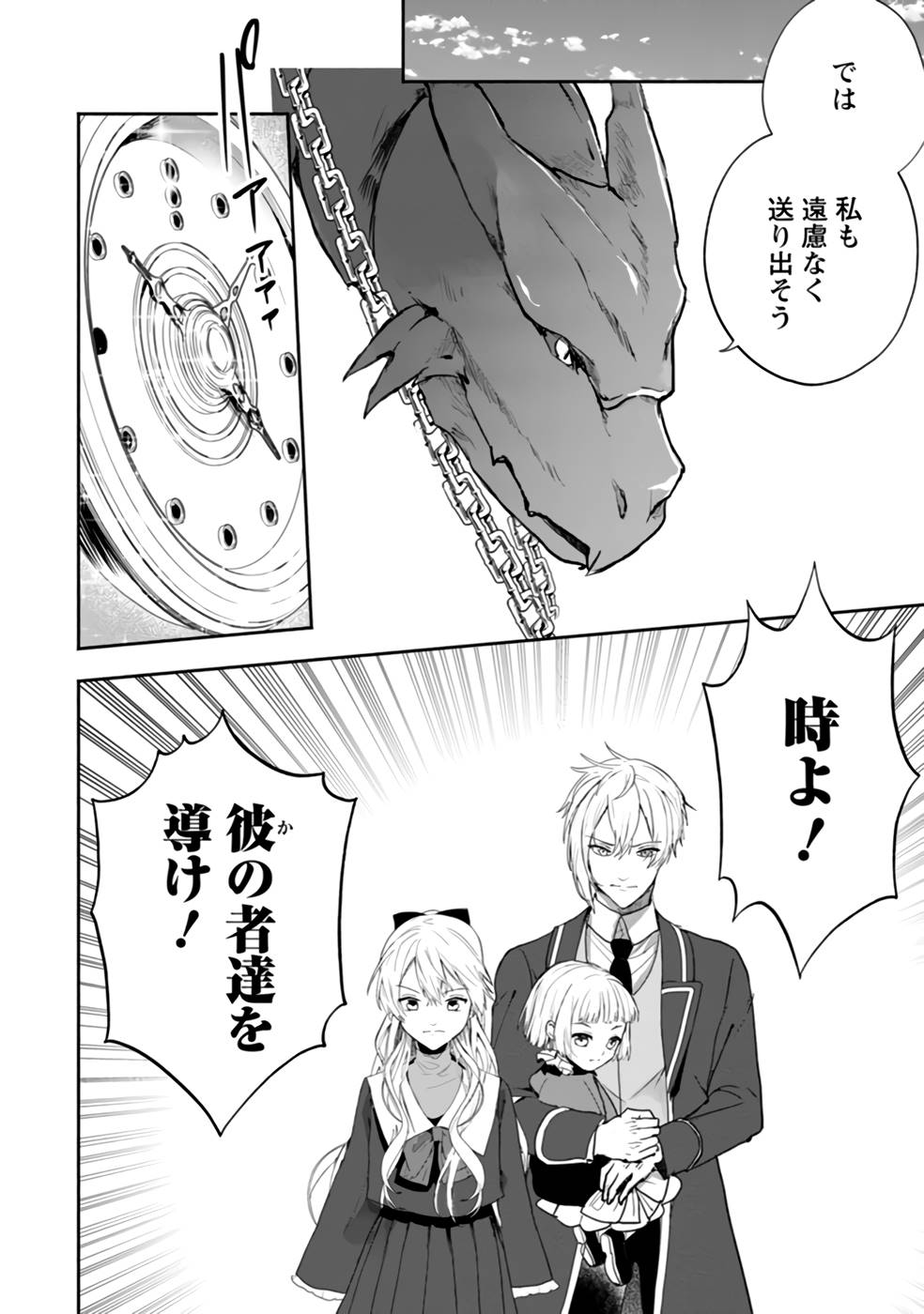 Enzai de Shokei sareta Koushaku Reijou wa Konse de wa mofu Kami-sama to Odayaka ni Sugoshitai - Chapter 26 - Page 6