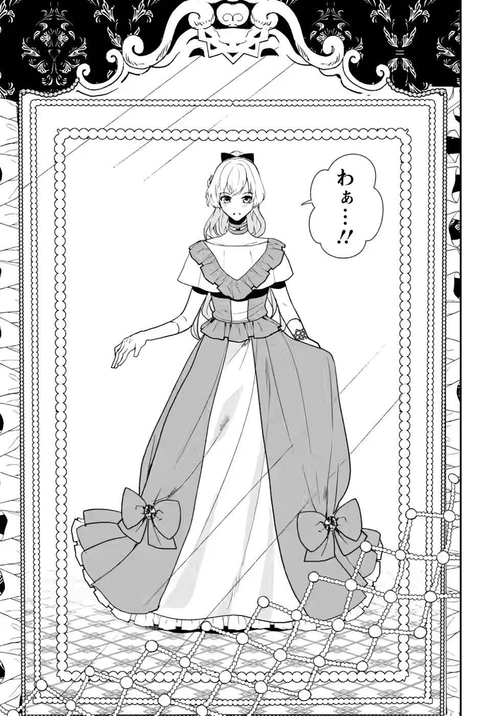 Enzai de Shokei sareta Koushaku Reijou wa Konse de wa mofu Kami-sama to Odayaka ni Sugoshitai - Chapter 27 - Page 27