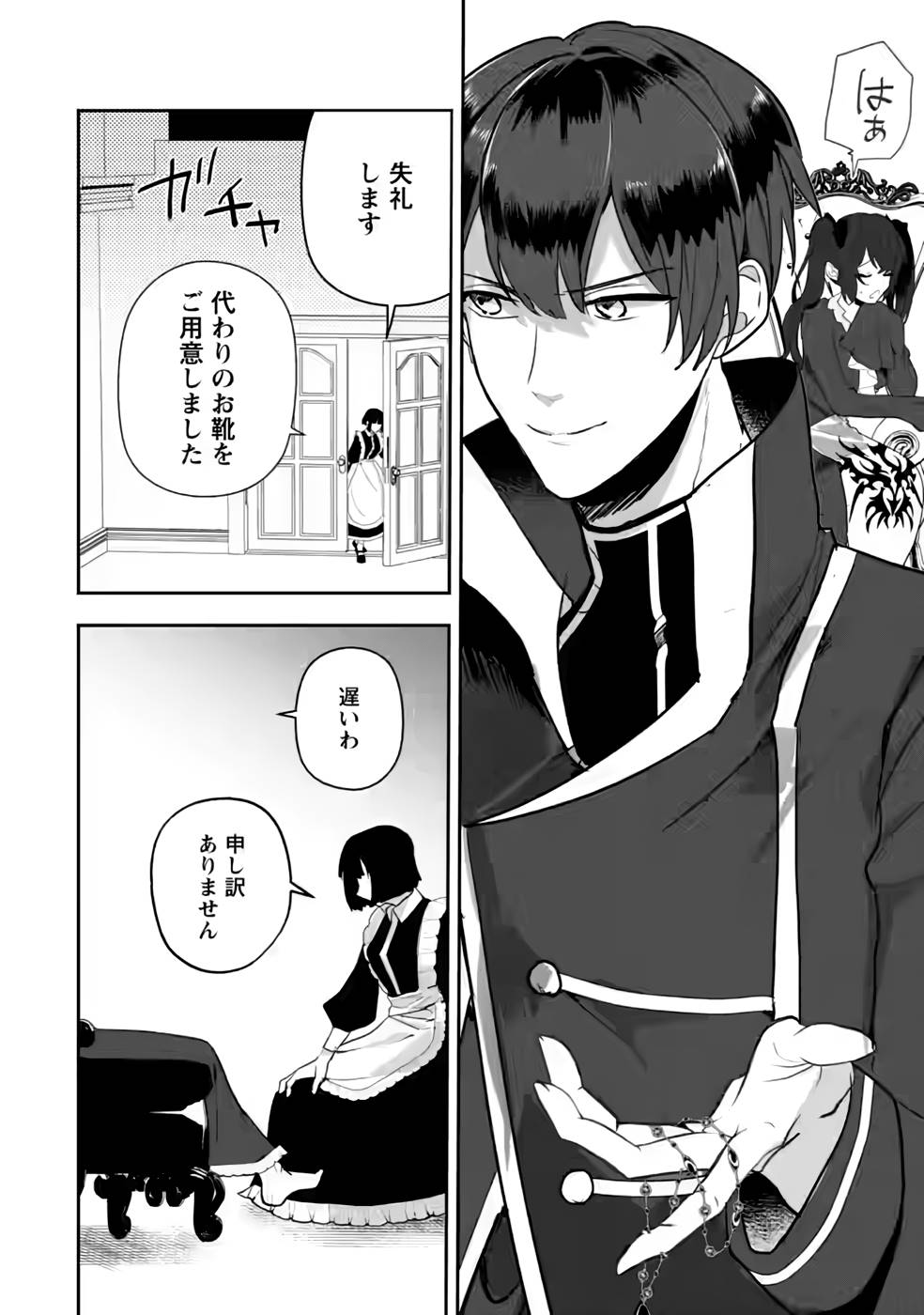 Enzai de Shokei sareta Koushaku Reijou wa Konse de wa mofu Kami-sama to Odayaka ni Sugoshitai - Chapter 28 - Page 10