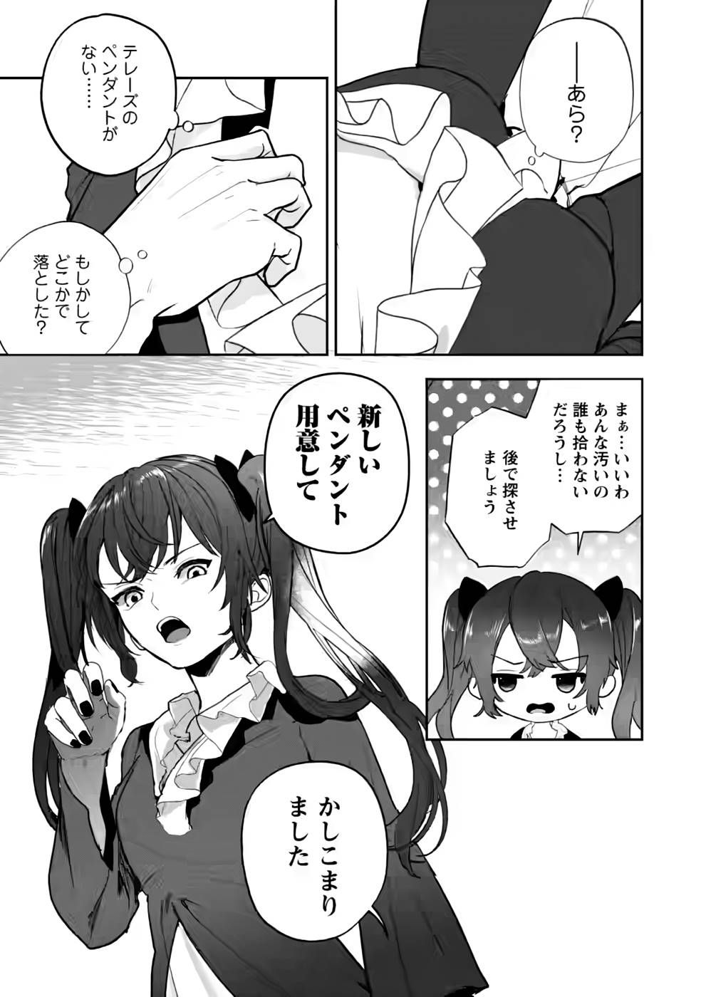 Enzai de Shokei sareta Koushaku Reijou wa Konse de wa mofu Kami-sama to Odayaka ni Sugoshitai - Chapter 28 - Page 11