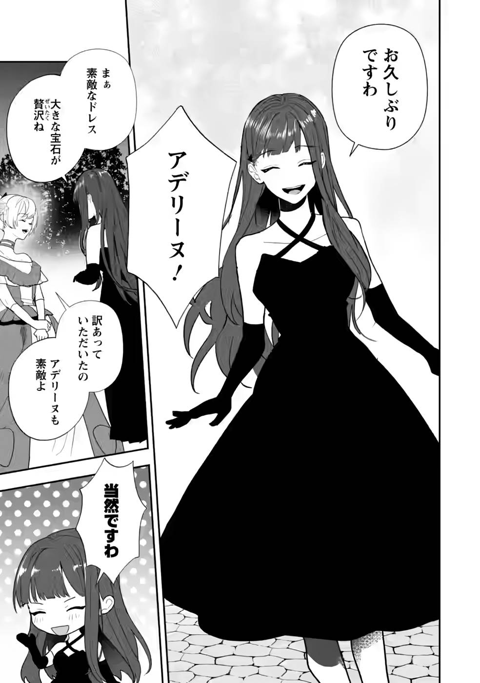 Enzai de Shokei sareta Koushaku Reijou wa Konse de wa mofu Kami-sama to Odayaka ni Sugoshitai - Chapter 28 - Page 15