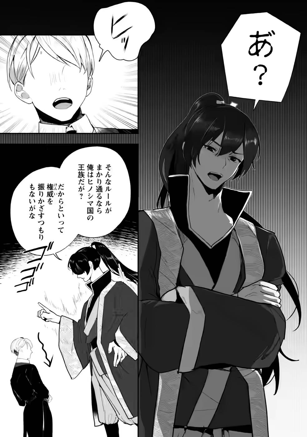 Enzai de Shokei sareta Koushaku Reijou wa Konse de wa mofu Kami-sama to Odayaka ni Sugoshitai - Chapter 28 - Page 3