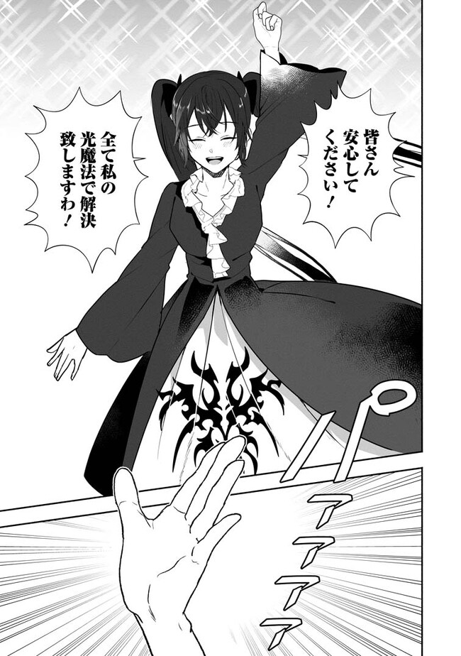 Enzai de Shokei sareta Koushaku Reijou wa Konse de wa mofu Kami-sama to Odayaka ni Sugoshitai - Chapter 29.2 - Page 3