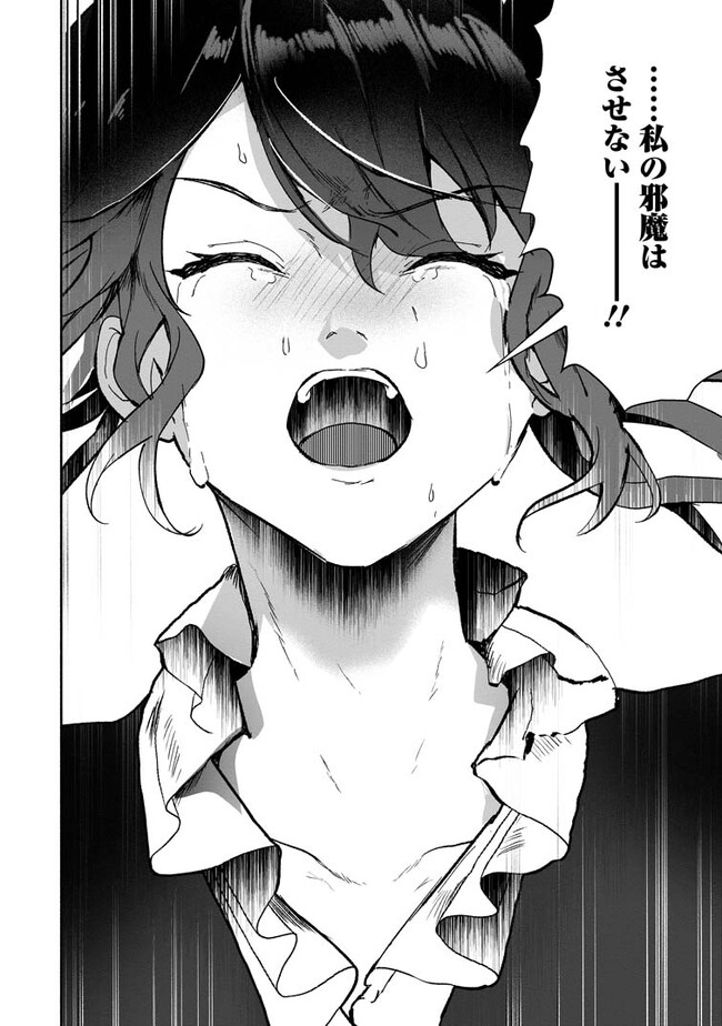 Enzai de Shokei sareta Koushaku Reijou wa Konse de wa mofu Kami-sama to Odayaka ni Sugoshitai - Chapter 29.3 - Page 10