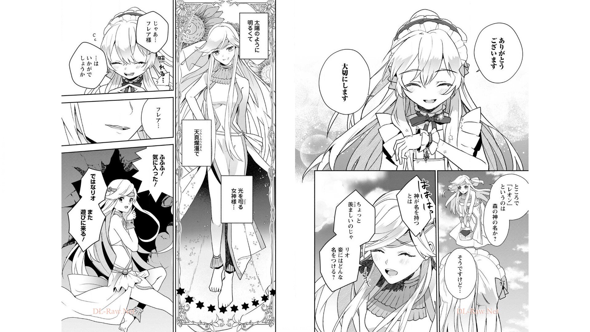 Enzai de Shokei sareta Koushaku Reijou wa Konse de wa mofu Kami-sama to Odayaka ni Sugoshitai - Chapter 3 - Page 13