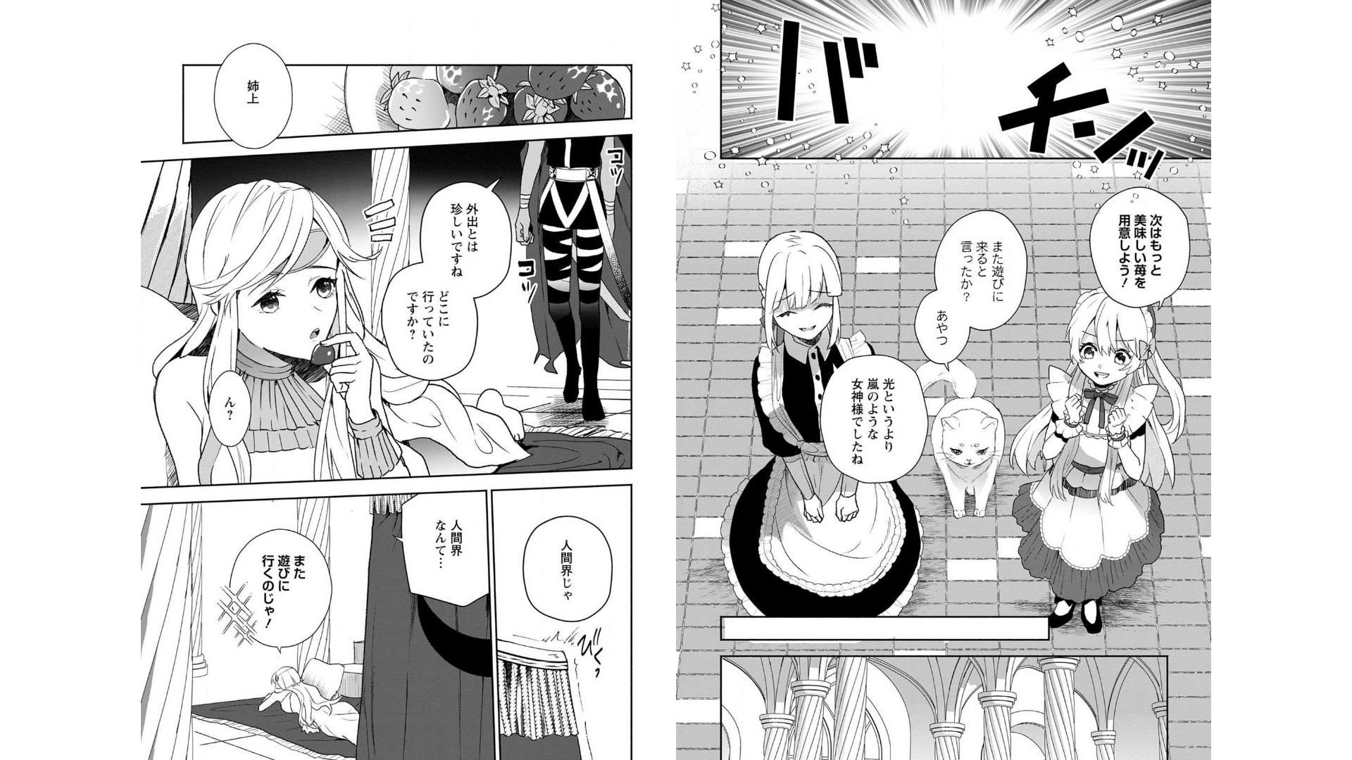 Enzai de Shokei sareta Koushaku Reijou wa Konse de wa mofu Kami-sama to Odayaka ni Sugoshitai - Chapter 3 - Page 14