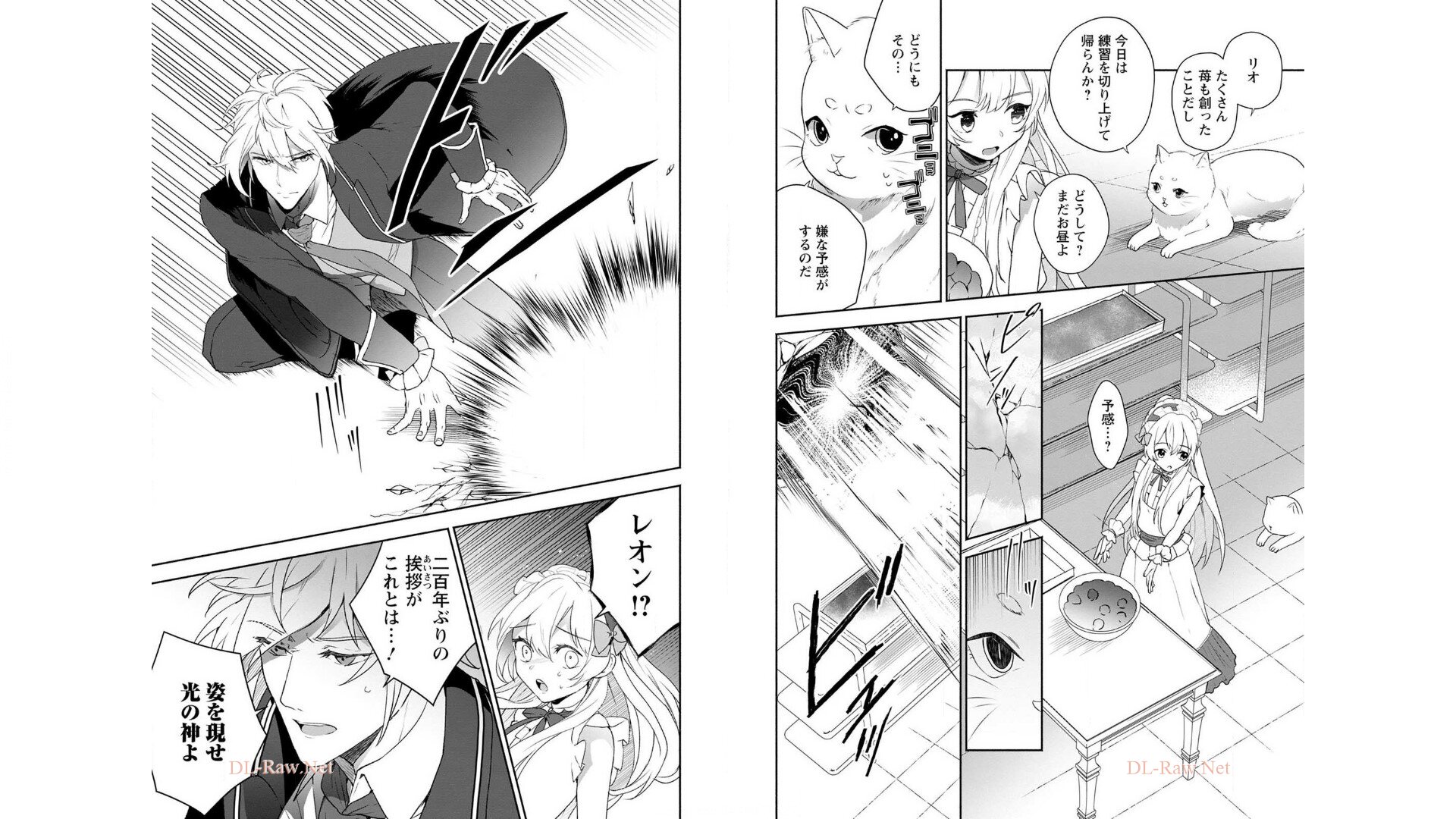 Enzai de Shokei sareta Koushaku Reijou wa Konse de wa mofu Kami-sama to Odayaka ni Sugoshitai - Chapter 3 - Page 3