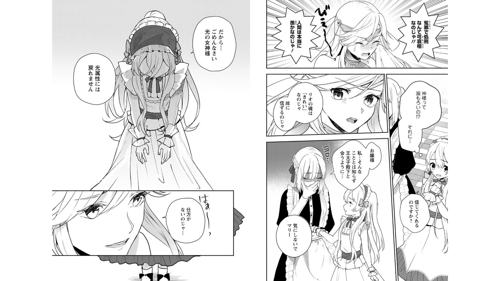 Enzai de Shokei sareta Koushaku Reijou wa Konse de wa mofu Kami-sama to Odayaka ni Sugoshitai - Chapter 3 - Page 6