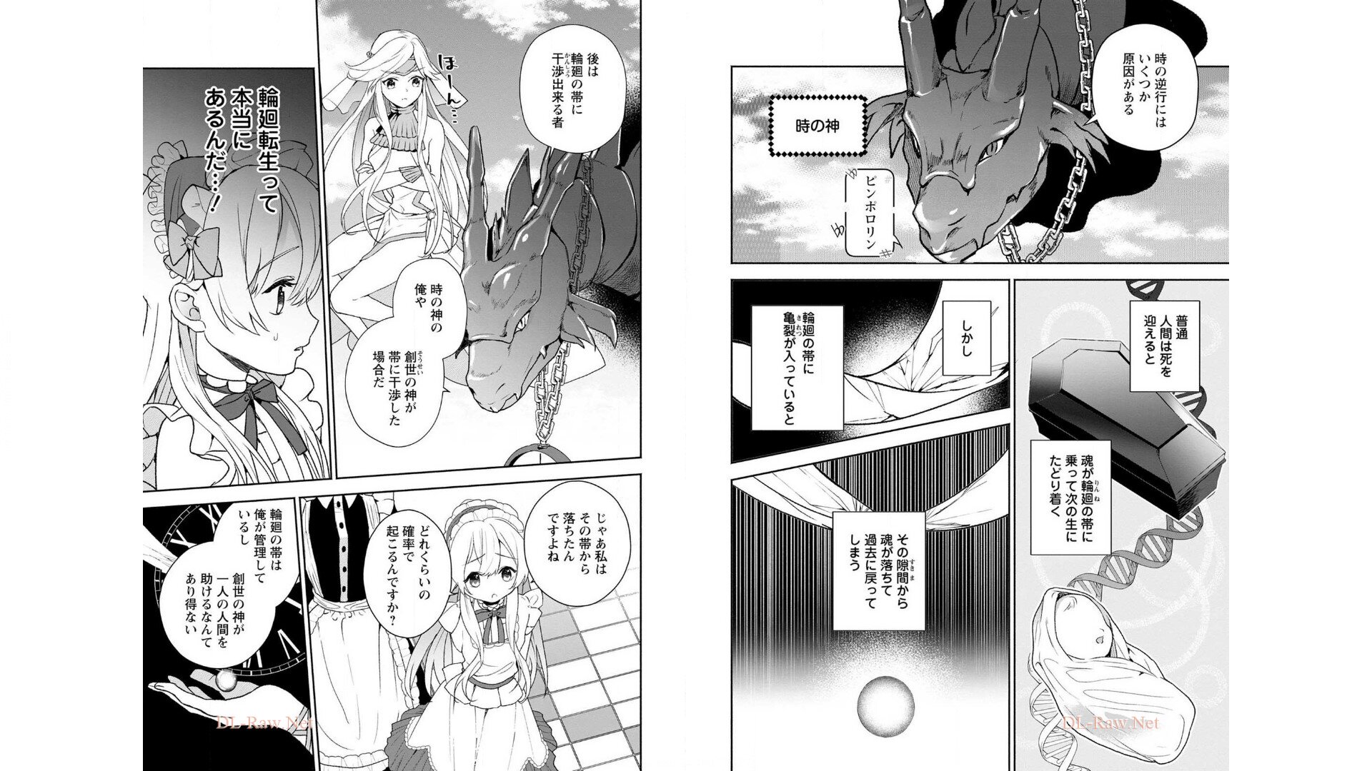 Enzai de Shokei sareta Koushaku Reijou wa Konse de wa mofu Kami-sama to Odayaka ni Sugoshitai - Chapter 3 - Page 8