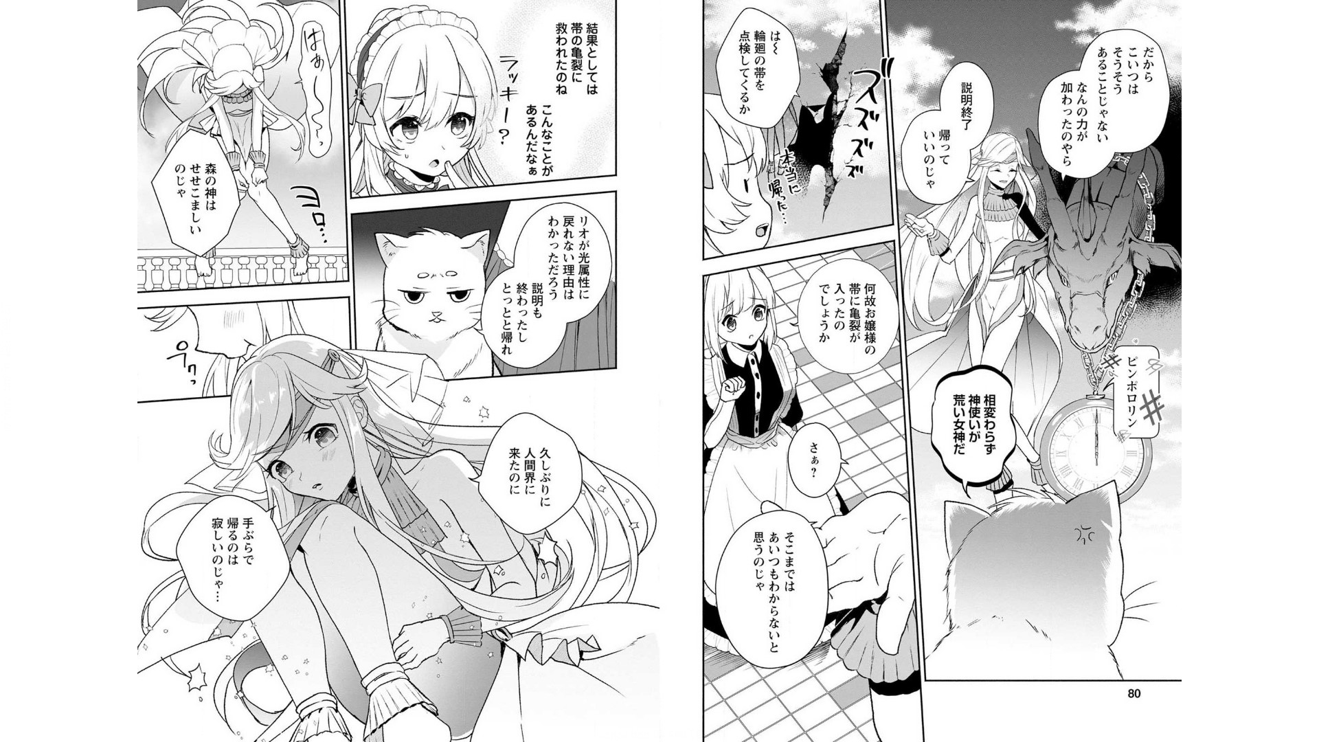 Enzai de Shokei sareta Koushaku Reijou wa Konse de wa mofu Kami-sama to Odayaka ni Sugoshitai - Chapter 3 - Page 9