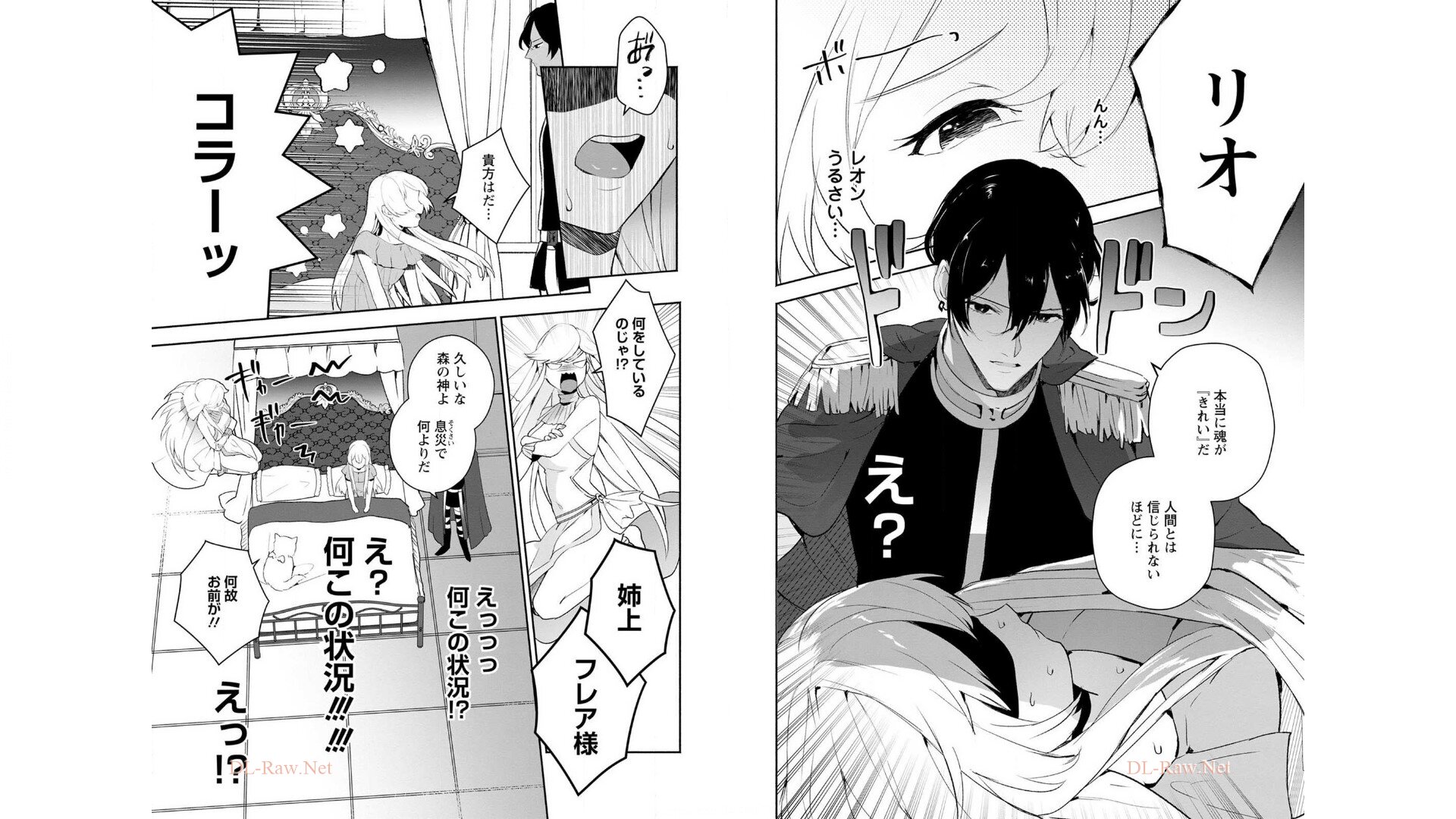 Enzai de Shokei sareta Koushaku Reijou wa Konse de wa mofu Kami-sama to Odayaka ni Sugoshitai - Chapter 4 - Page 1