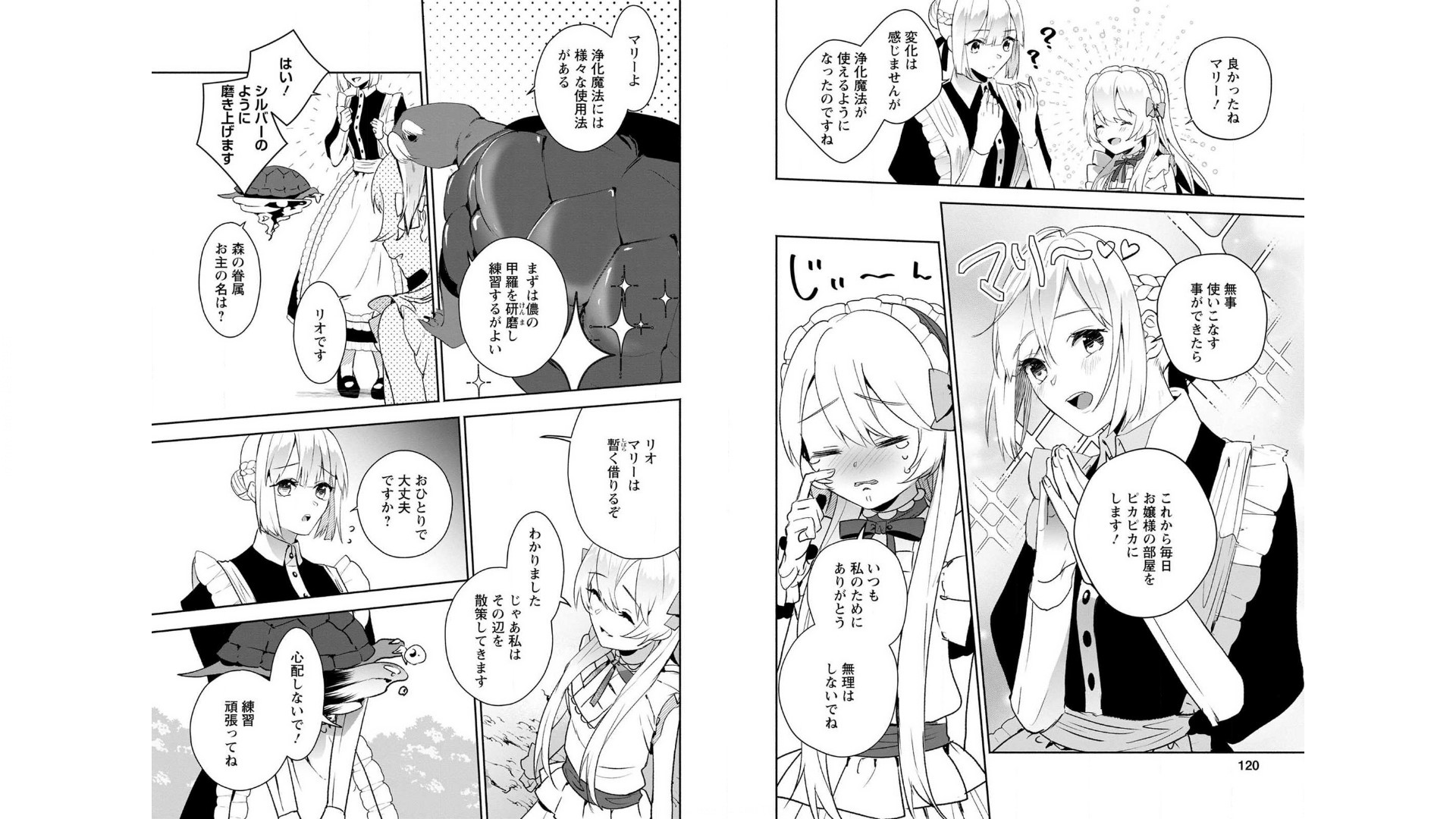 Enzai de Shokei sareta Koushaku Reijou wa Konse de wa mofu Kami-sama to Odayaka ni Sugoshitai - Chapter 4 - Page 12