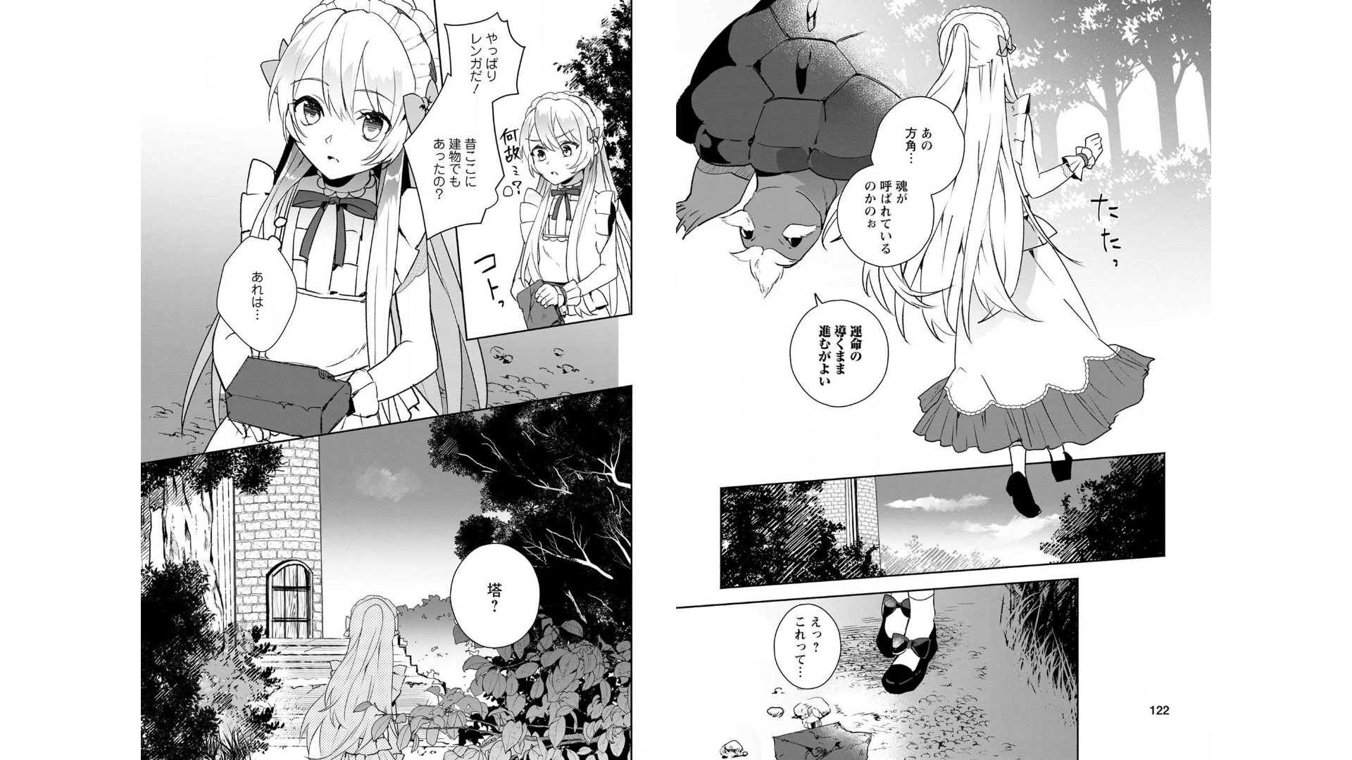 Enzai de Shokei sareta Koushaku Reijou wa Konse de wa mofu Kami-sama to Odayaka ni Sugoshitai - Chapter 4 - Page 13