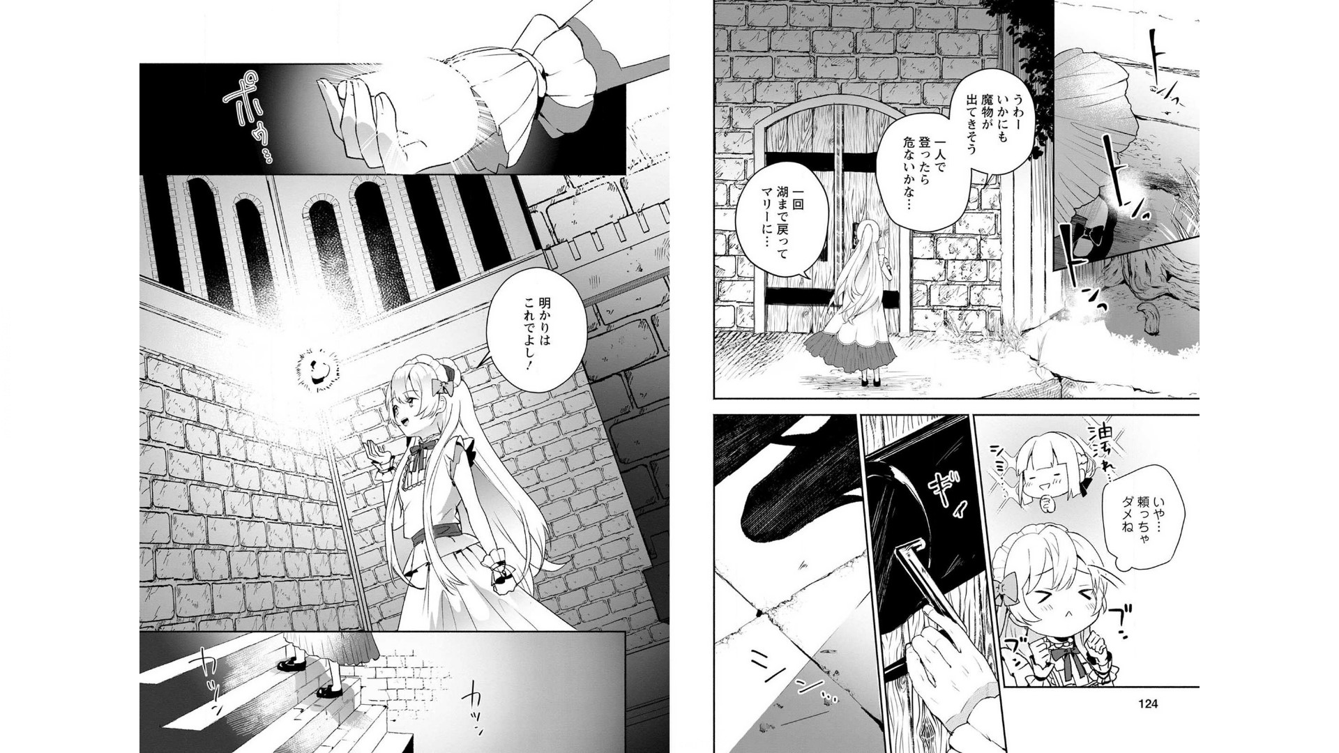 Enzai de Shokei sareta Koushaku Reijou wa Konse de wa mofu Kami-sama to Odayaka ni Sugoshitai - Chapter 4 - Page 14