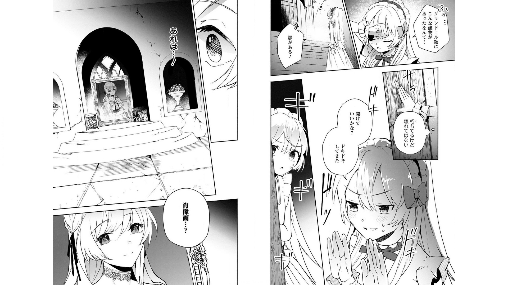 Enzai de Shokei sareta Koushaku Reijou wa Konse de wa mofu Kami-sama to Odayaka ni Sugoshitai - Chapter 4 - Page 15