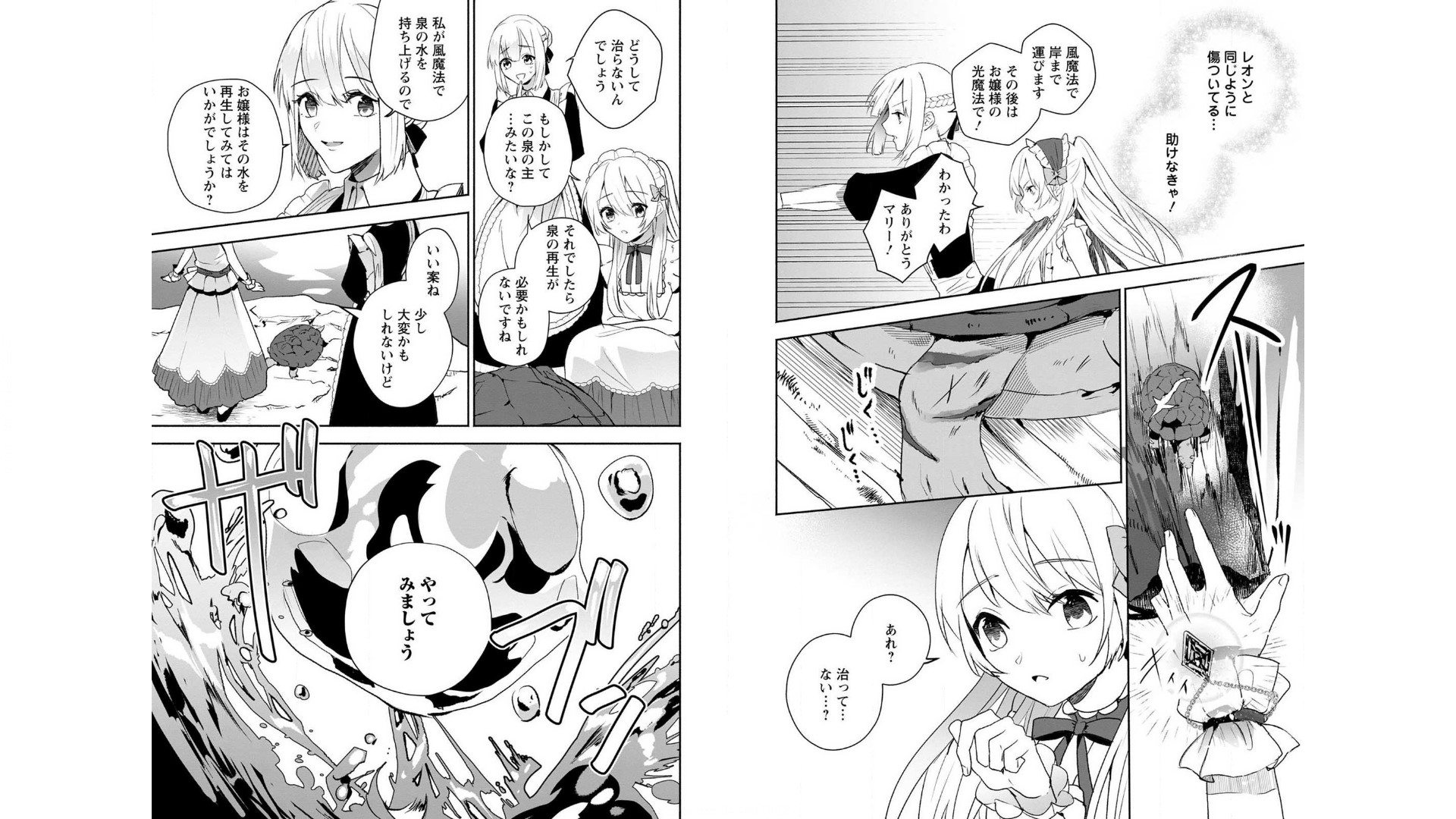 Enzai de Shokei sareta Koushaku Reijou wa Konse de wa mofu Kami-sama to Odayaka ni Sugoshitai - Chapter 4 - Page 8