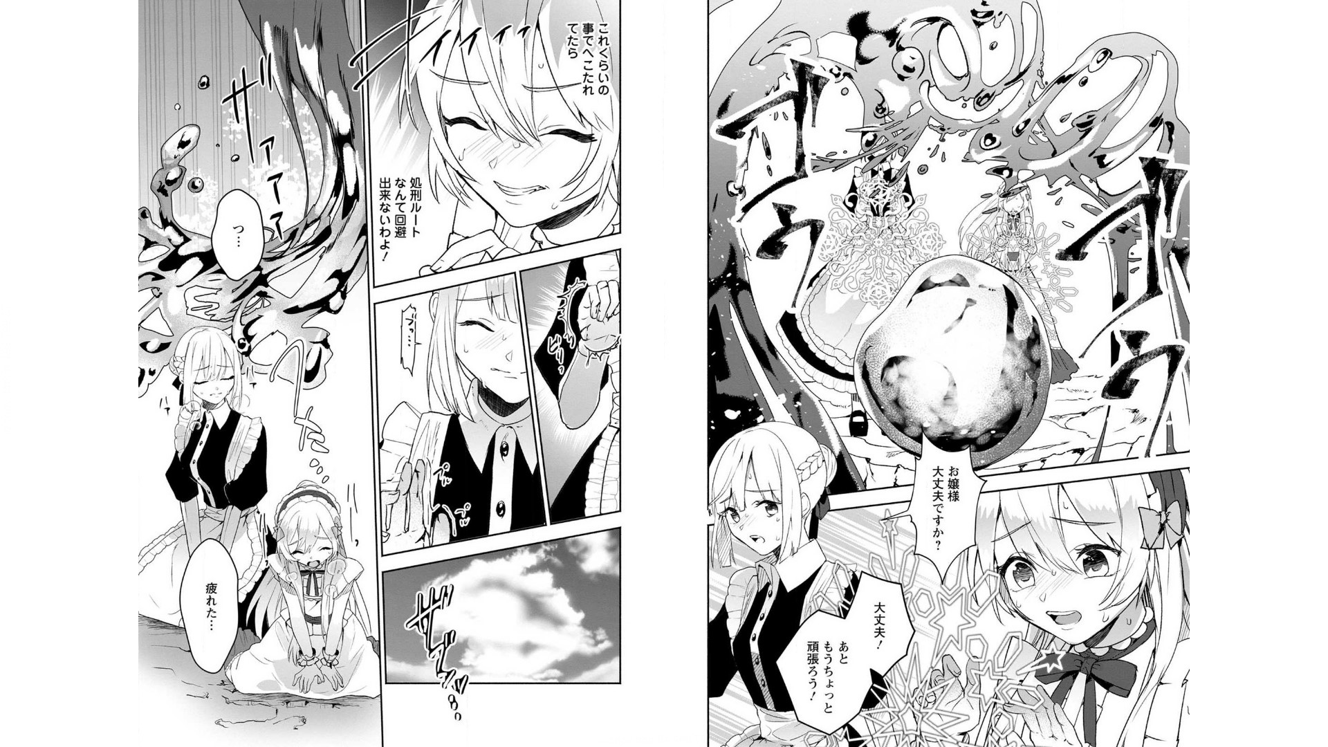 Enzai de Shokei sareta Koushaku Reijou wa Konse de wa mofu Kami-sama to Odayaka ni Sugoshitai - Chapter 4 - Page 9