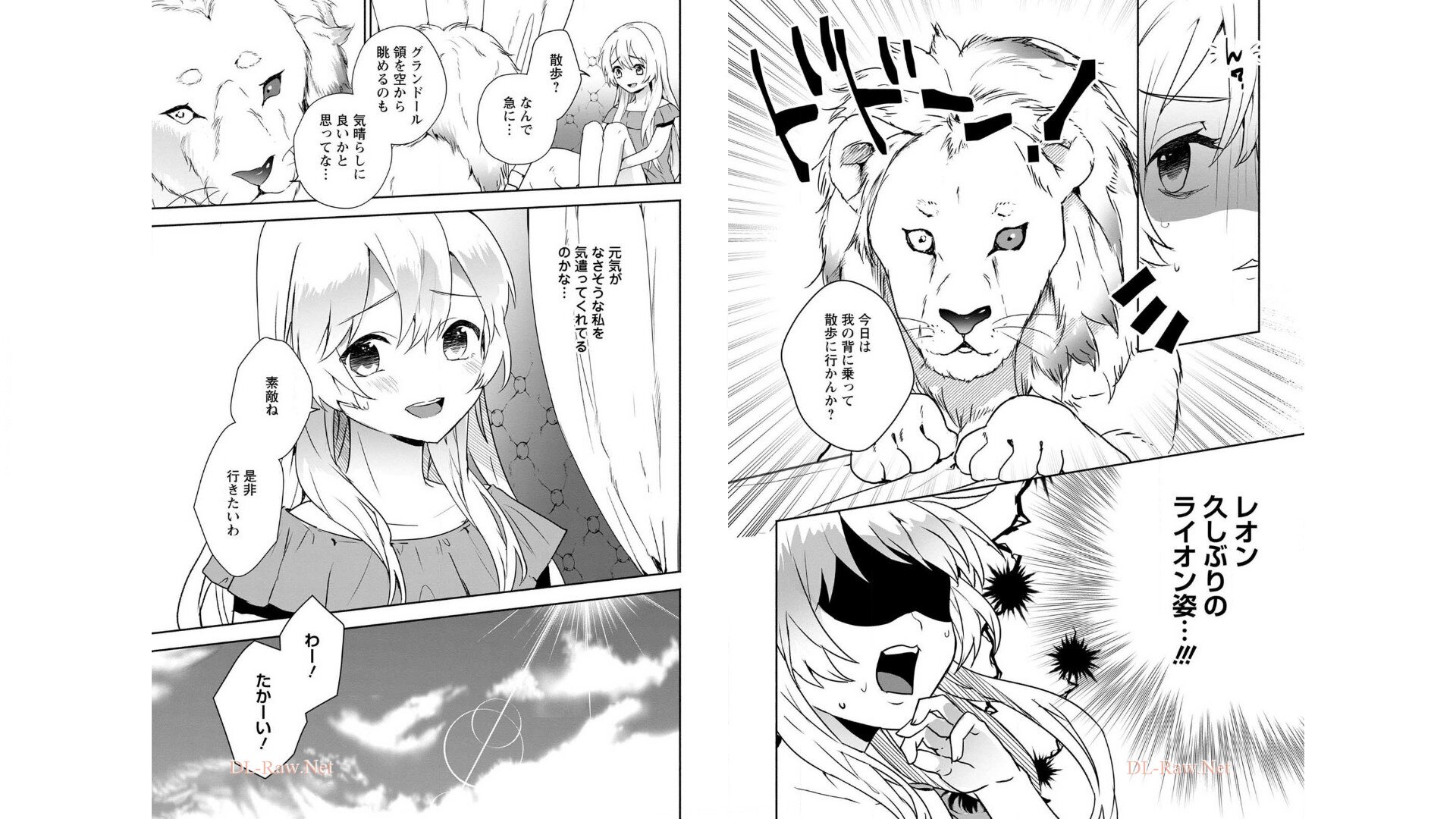 Enzai de Shokei sareta Koushaku Reijou wa Konse de wa mofu Kami-sama to Odayaka ni Sugoshitai - Chapter 5 - Page 10