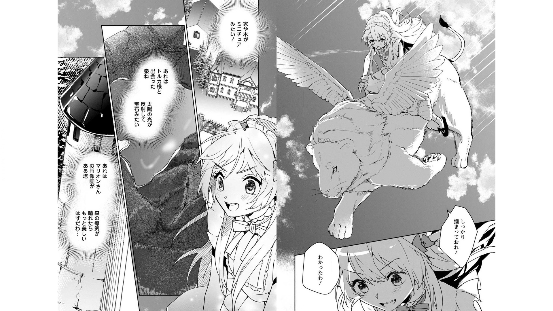 Enzai de Shokei sareta Koushaku Reijou wa Konse de wa mofu Kami-sama to Odayaka ni Sugoshitai - Chapter 5 - Page 11