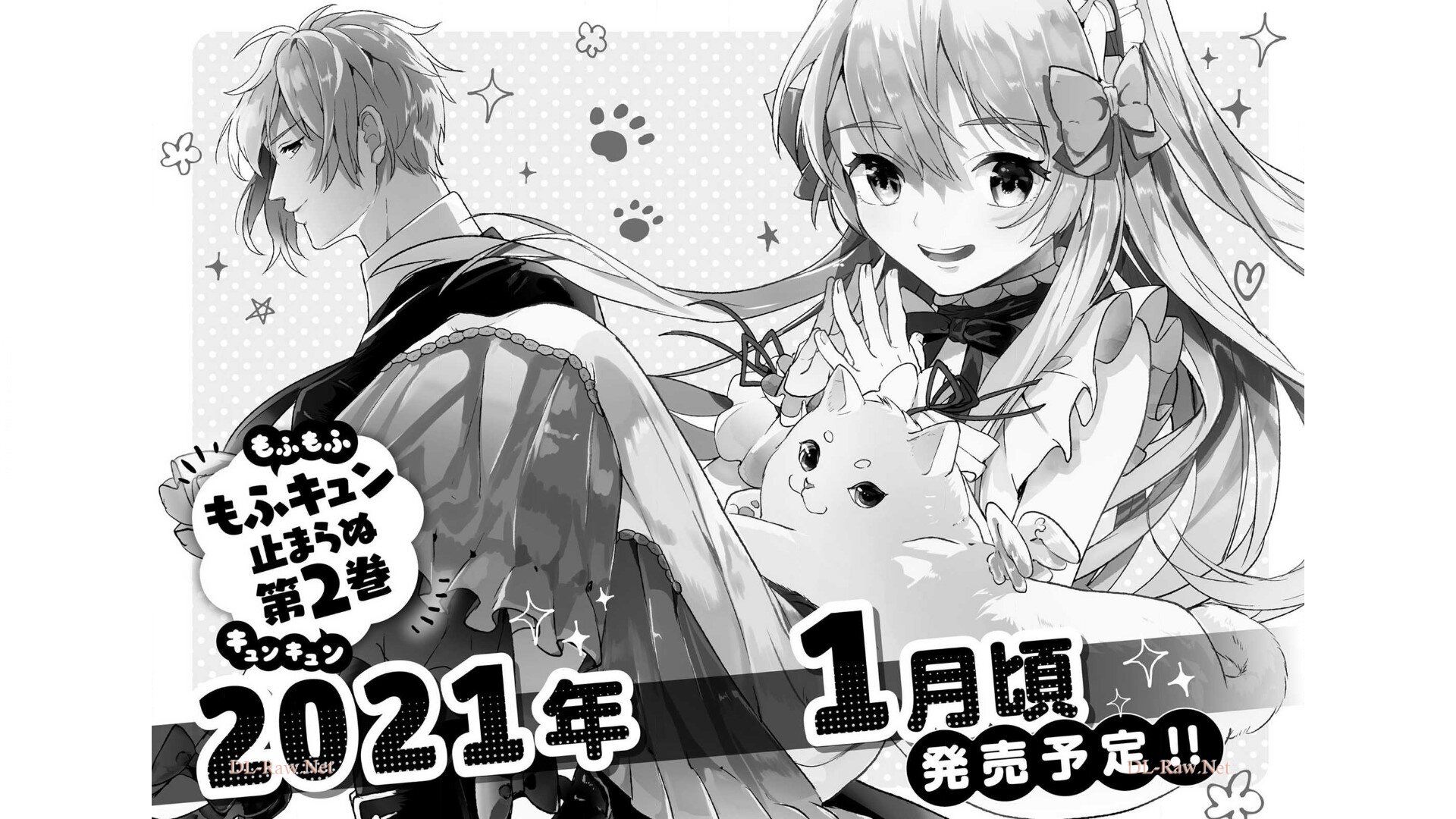 Enzai de Shokei sareta Koushaku Reijou wa Konse de wa mofu Kami-sama to Odayaka ni Sugoshitai - Chapter 5 - Page 15