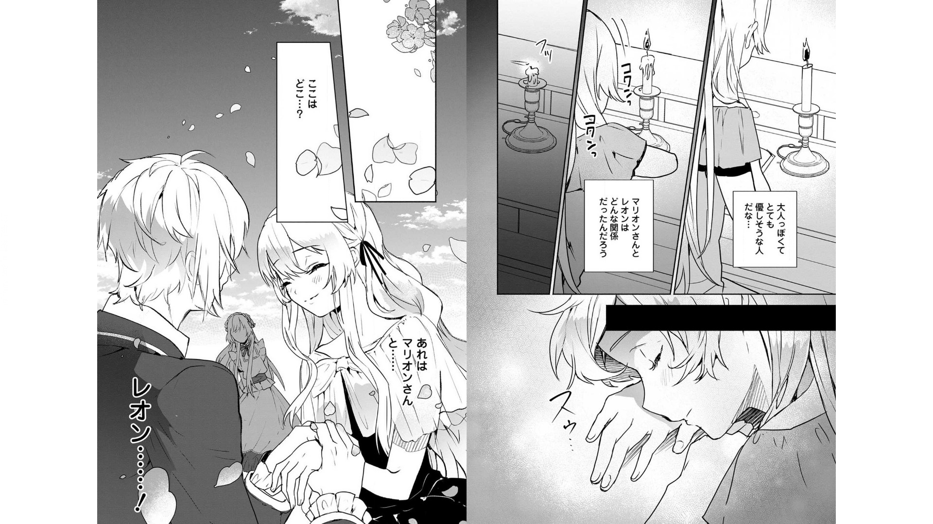 Enzai de Shokei sareta Koushaku Reijou wa Konse de wa mofu Kami-sama to Odayaka ni Sugoshitai - Chapter 5 - Page 7