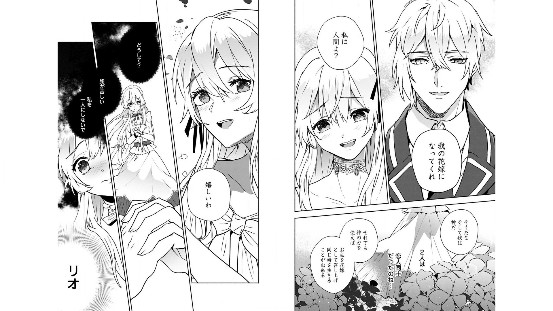 Enzai de Shokei sareta Koushaku Reijou wa Konse de wa mofu Kami-sama to Odayaka ni Sugoshitai - Chapter 5 - Page 8