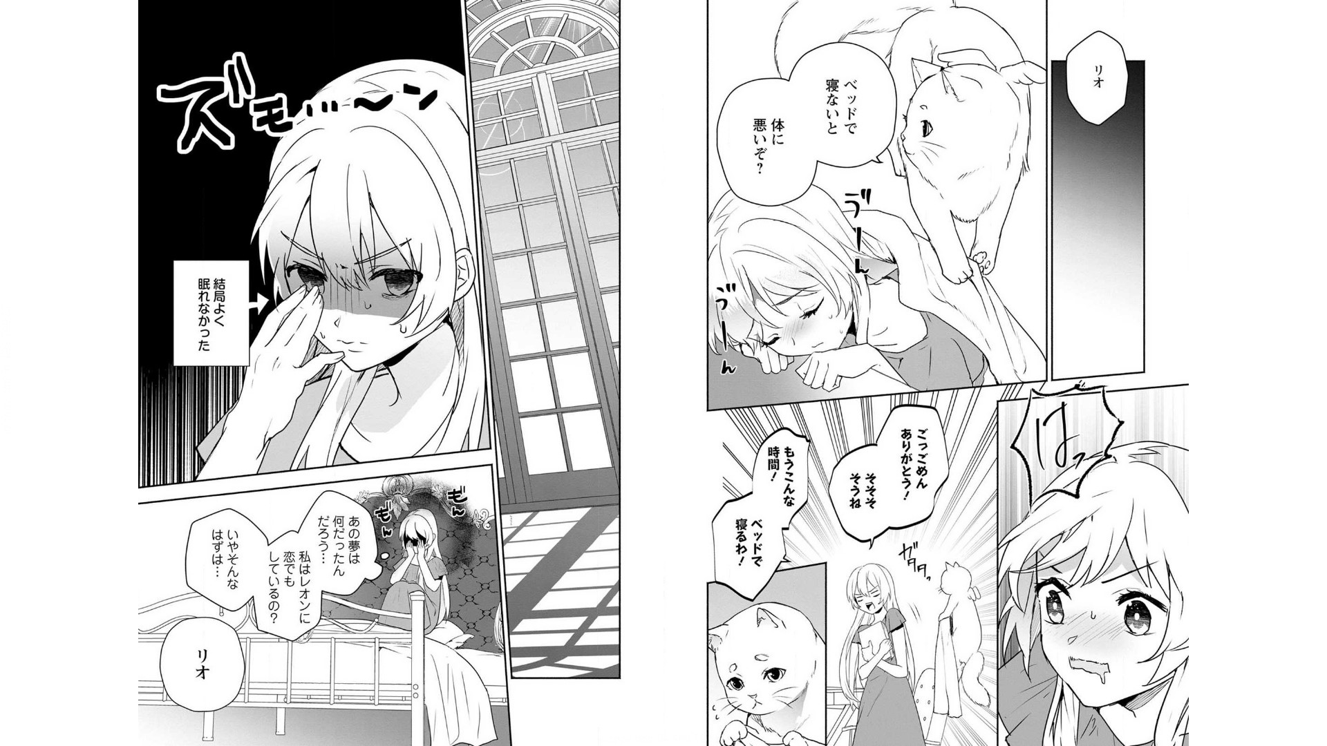 Enzai de Shokei sareta Koushaku Reijou wa Konse de wa mofu Kami-sama to Odayaka ni Sugoshitai - Chapter 5 - Page 9