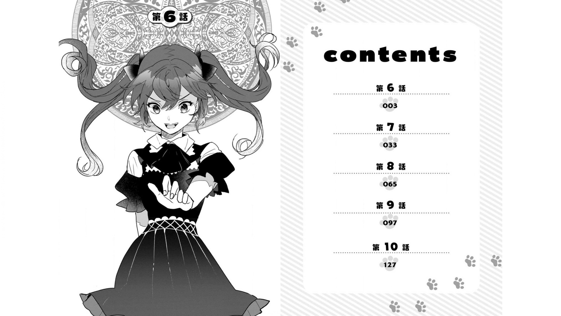 Enzai de Shokei sareta Koushaku Reijou wa Konse de wa mofu Kami-sama to Odayaka ni Sugoshitai - Chapter 6 - Page 1