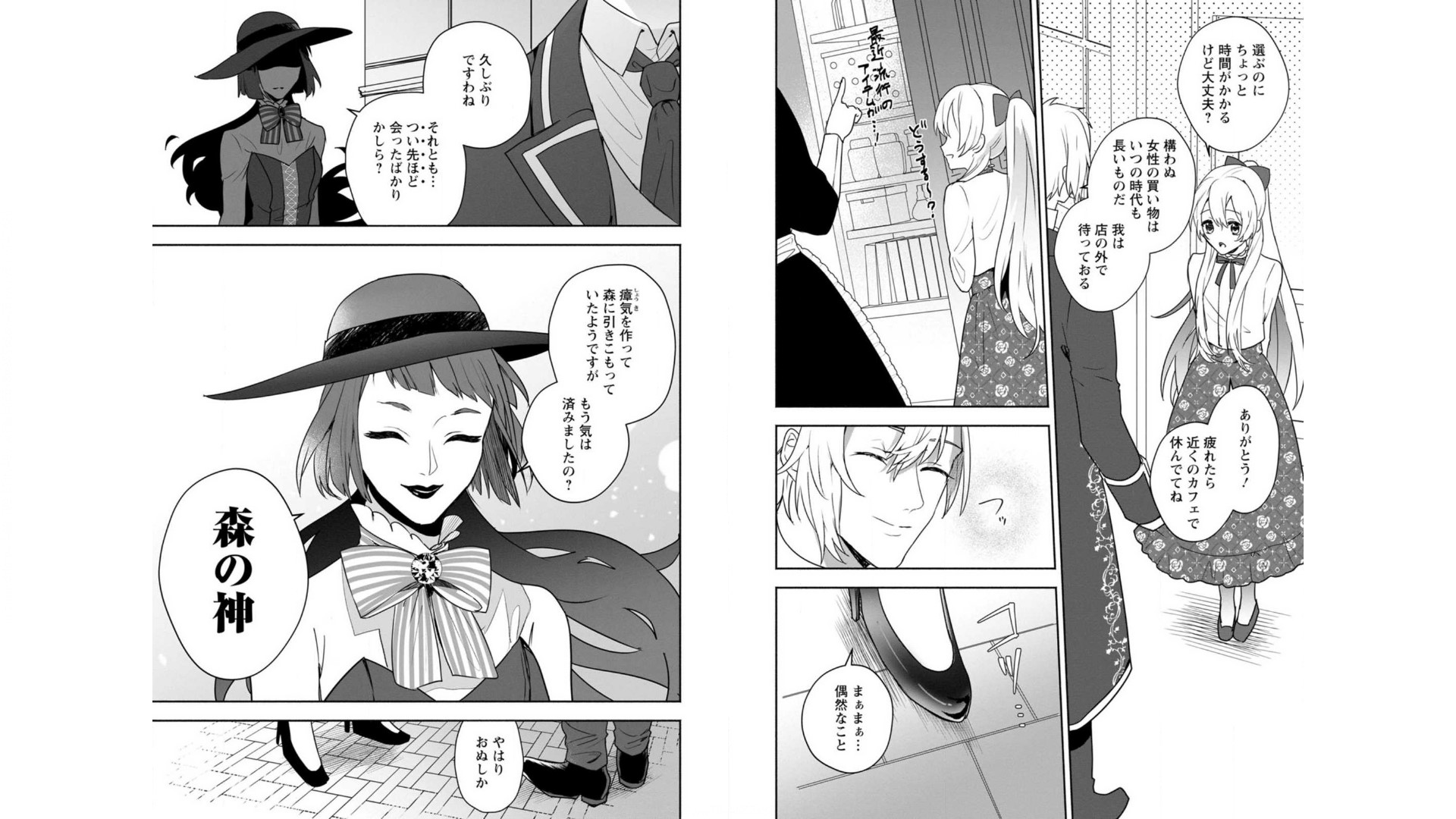 Enzai de Shokei sareta Koushaku Reijou wa Konse de wa mofu Kami-sama to Odayaka ni Sugoshitai - Chapter 6 - Page 11