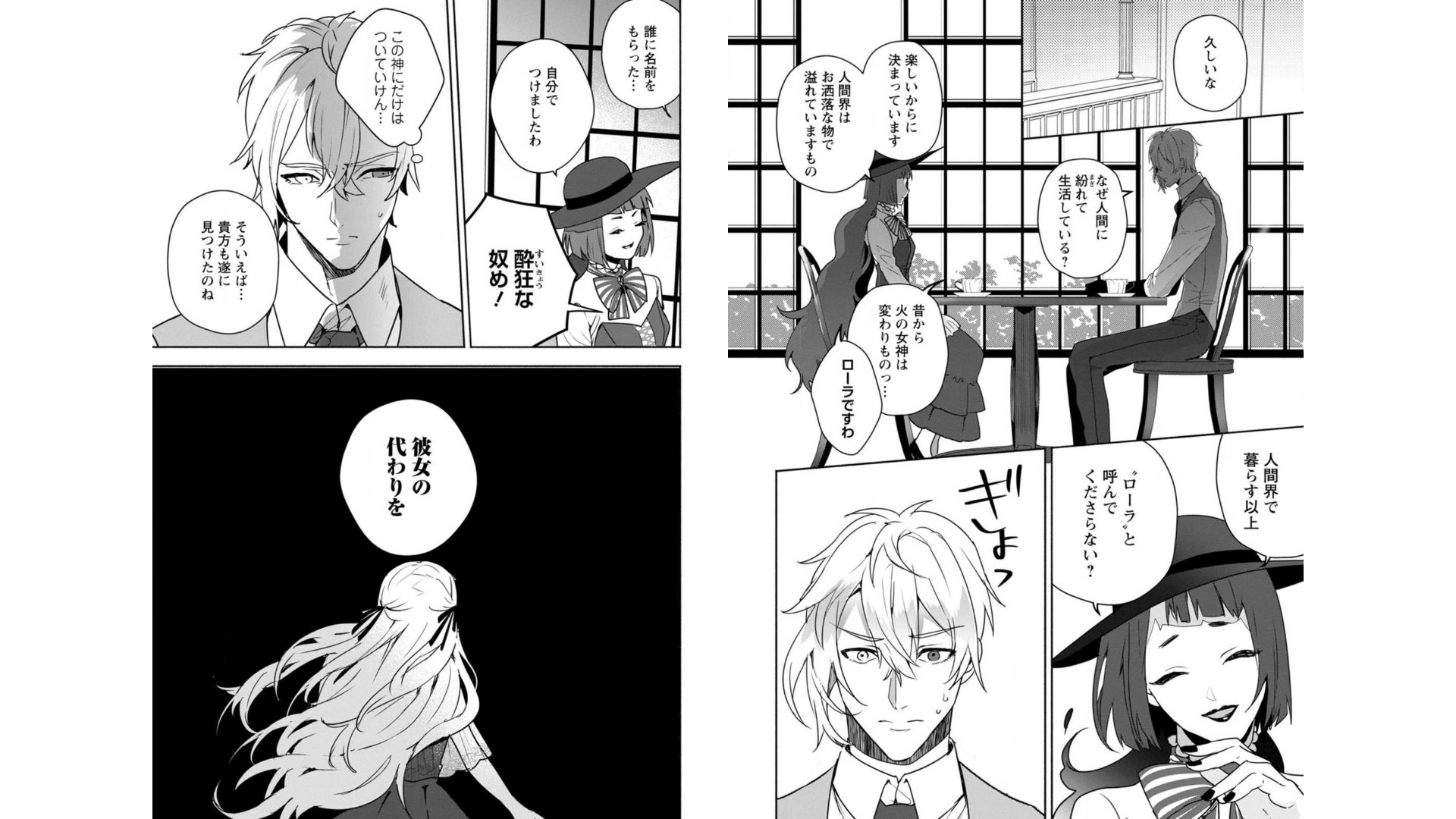 Enzai de Shokei sareta Koushaku Reijou wa Konse de wa mofu Kami-sama to Odayaka ni Sugoshitai - Chapter 6 - Page 12