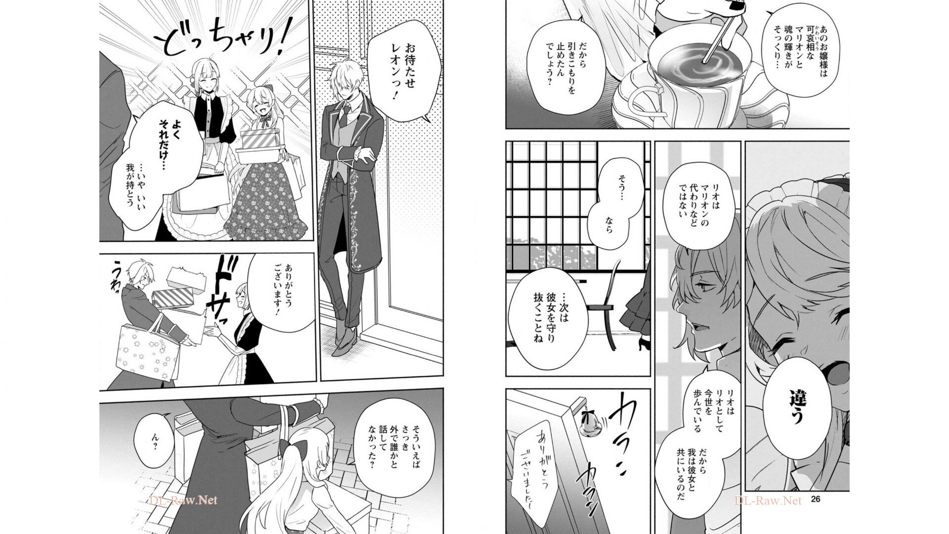 Enzai de Shokei sareta Koushaku Reijou wa Konse de wa mofu Kami-sama to Odayaka ni Sugoshitai - Chapter 6 - Page 13