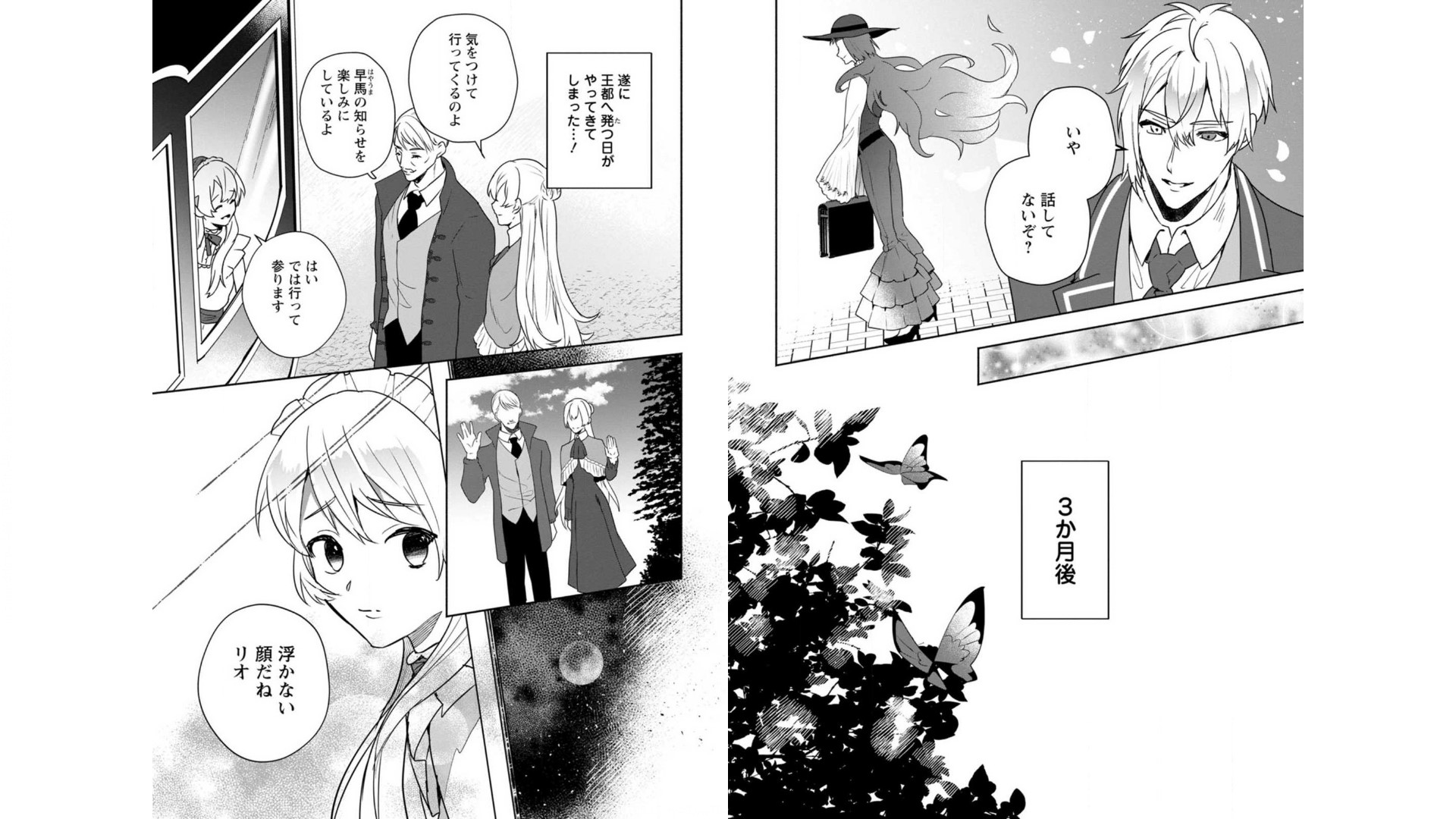 Enzai de Shokei sareta Koushaku Reijou wa Konse de wa mofu Kami-sama to Odayaka ni Sugoshitai - Chapter 6 - Page 14